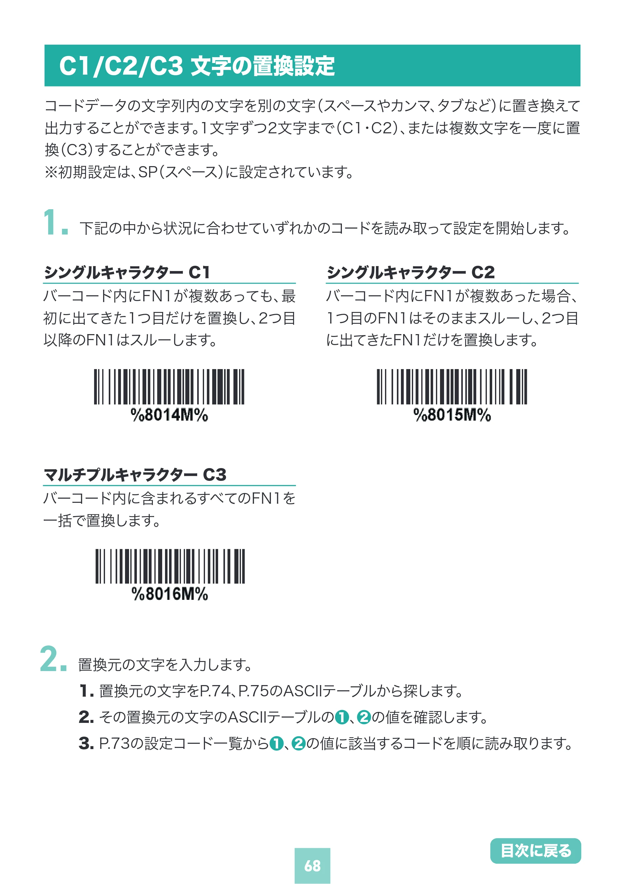 サンワサプライ BCR-BT2D16 取扱説明書 — 原本ページ — 68ページ