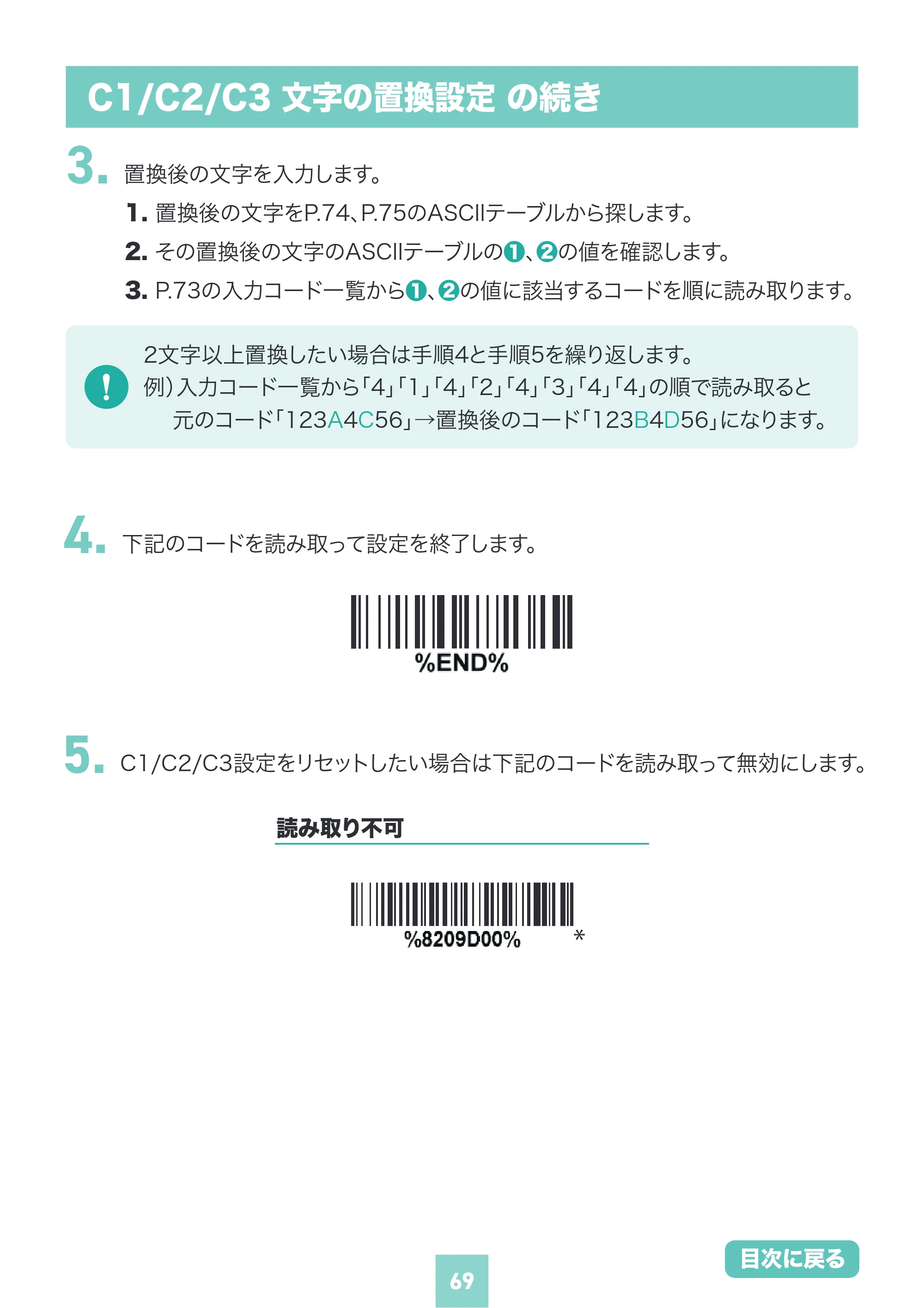 サンワサプライ BCR-BT2D16 取扱説明書 — 原本ページ — 69ページ