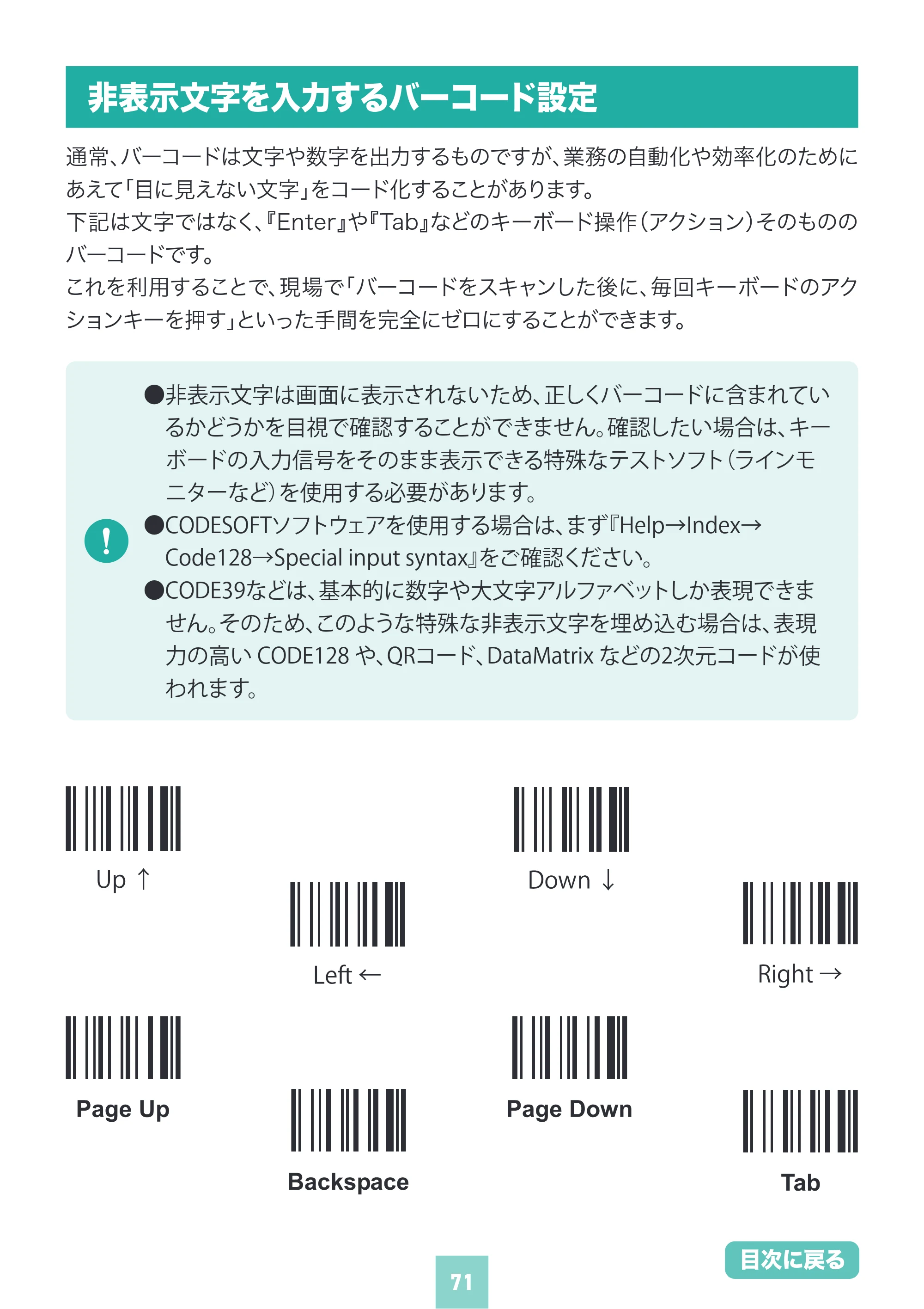 サンワサプライ BCR-BT2D16 取扱説明書 — 原本ページ — 71ページ