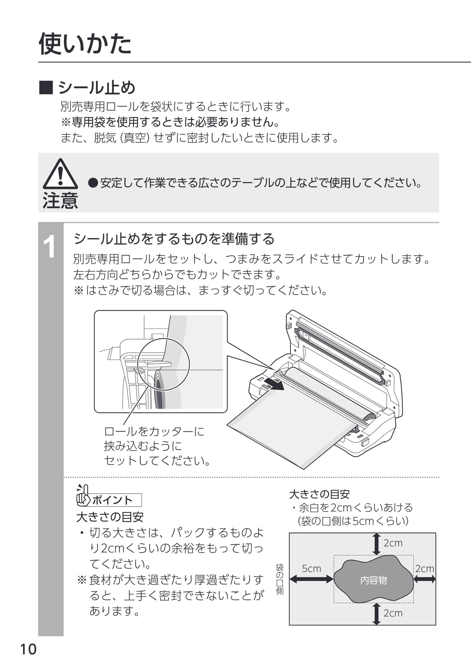 アイリスオーヤマ VPF-M60 取扱説明書 — 原本ページ — 10ページ