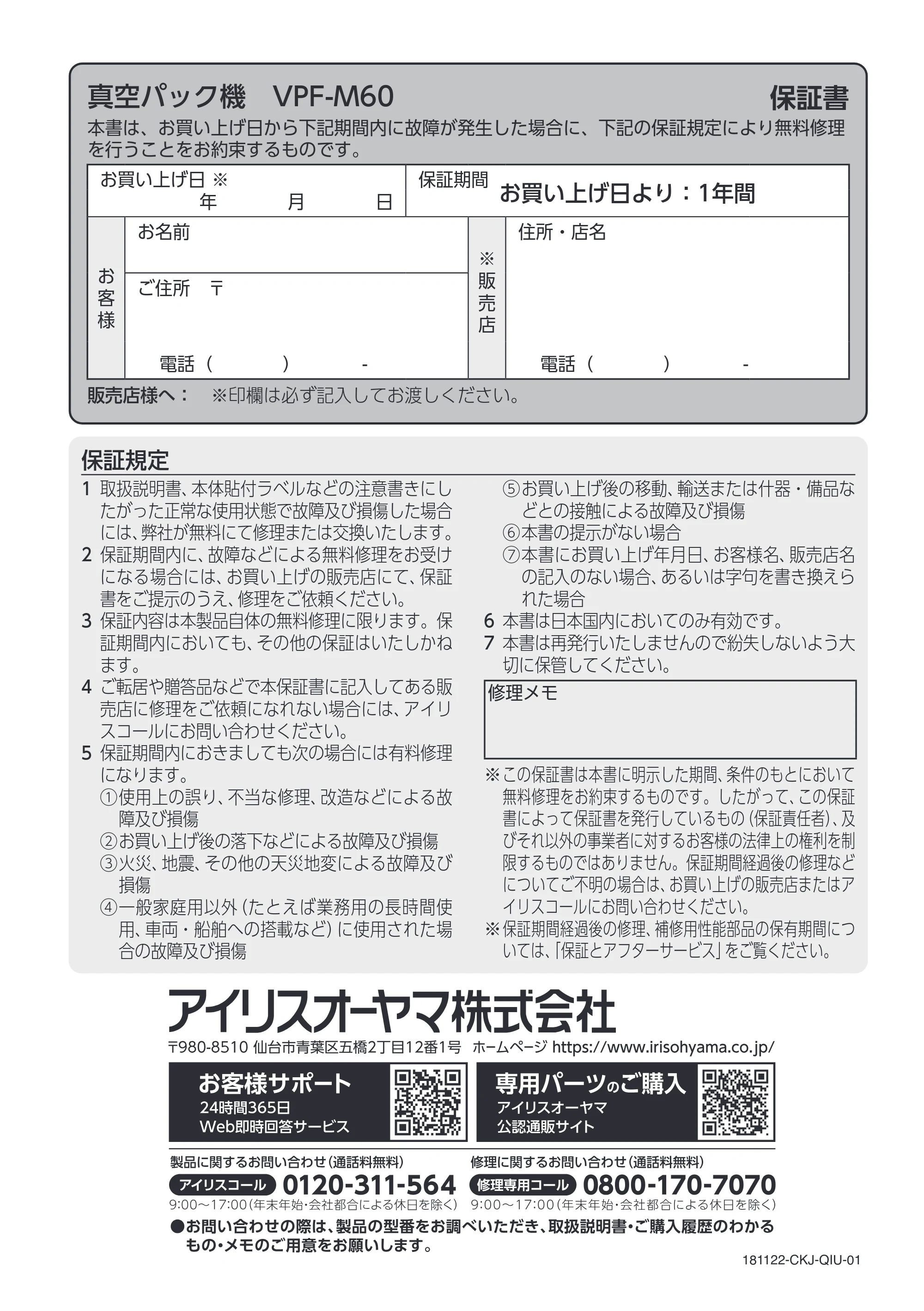 アイリスオーヤマ VPF-M60 取扱説明書 — 原本ページ — 28ページ