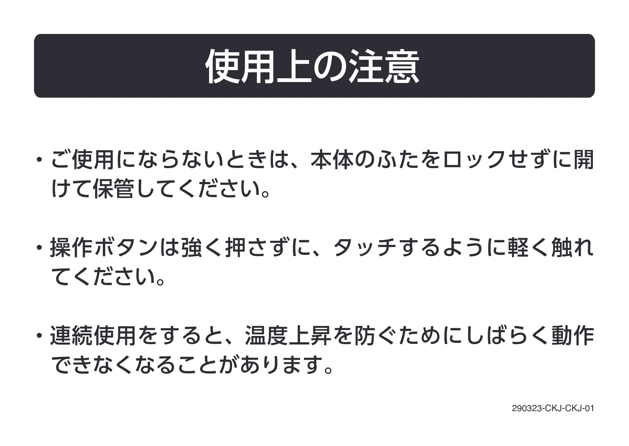 アイリスオーヤマ VPF-M60 取扱説明書 — 原本ページ — 29ページ