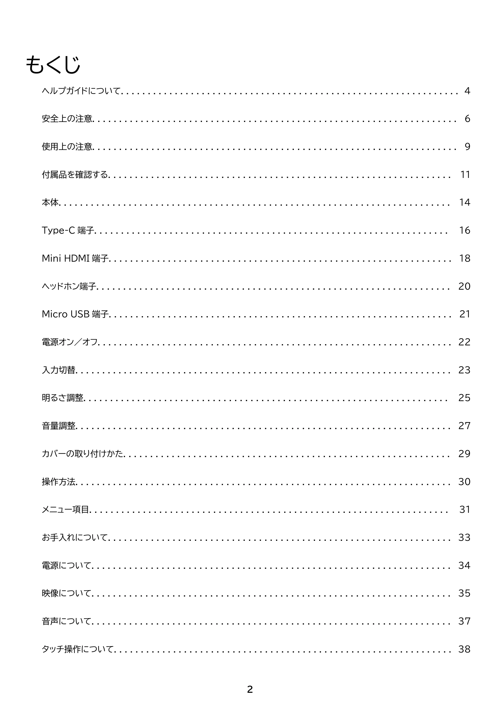 アイリスオーヤマ DP-BF162U 取扱説明書 — 原本ページ — 2ページ