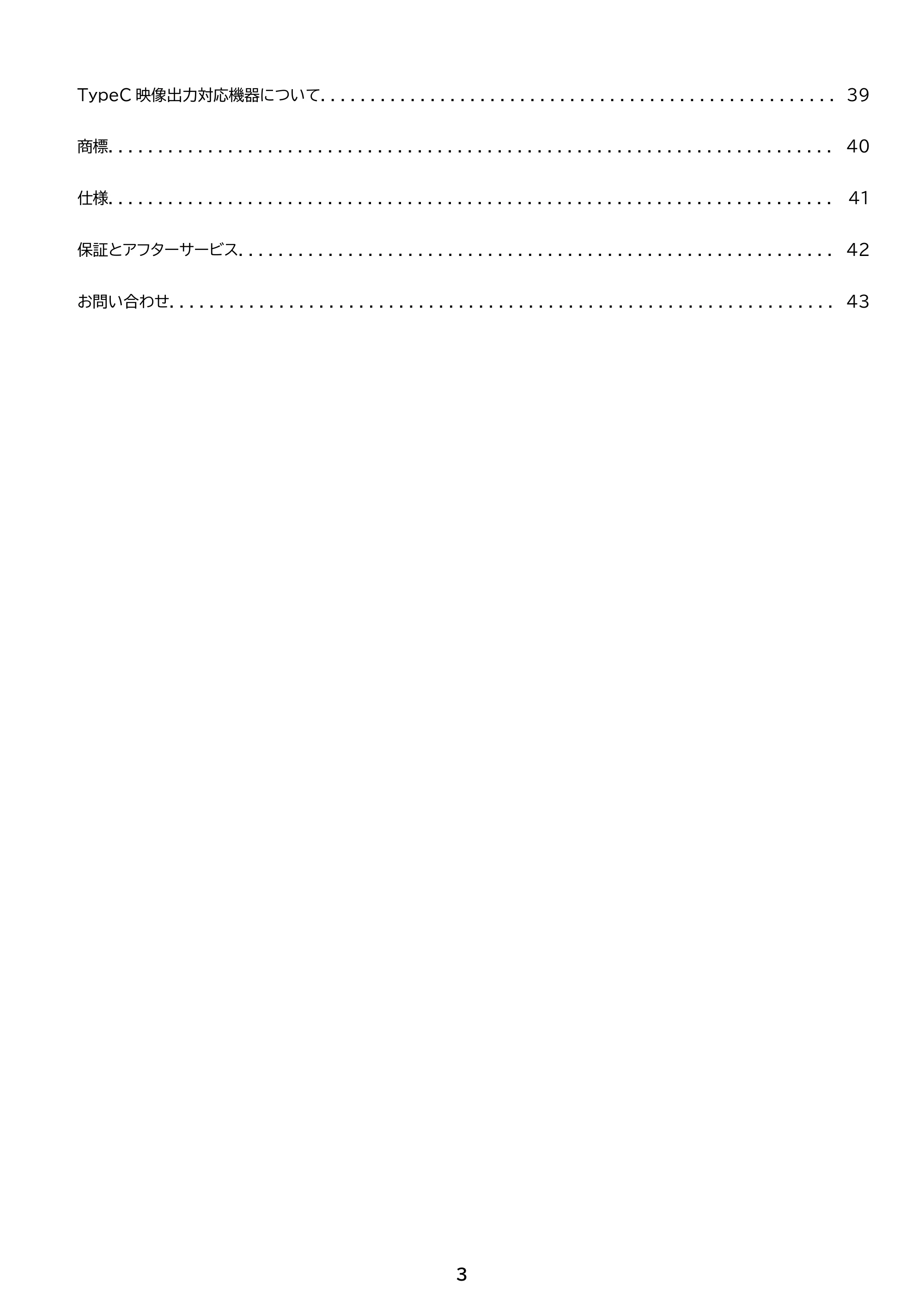 アイリスオーヤマ DP-BF162U 取扱説明書 — 原本ページ — 3ページ