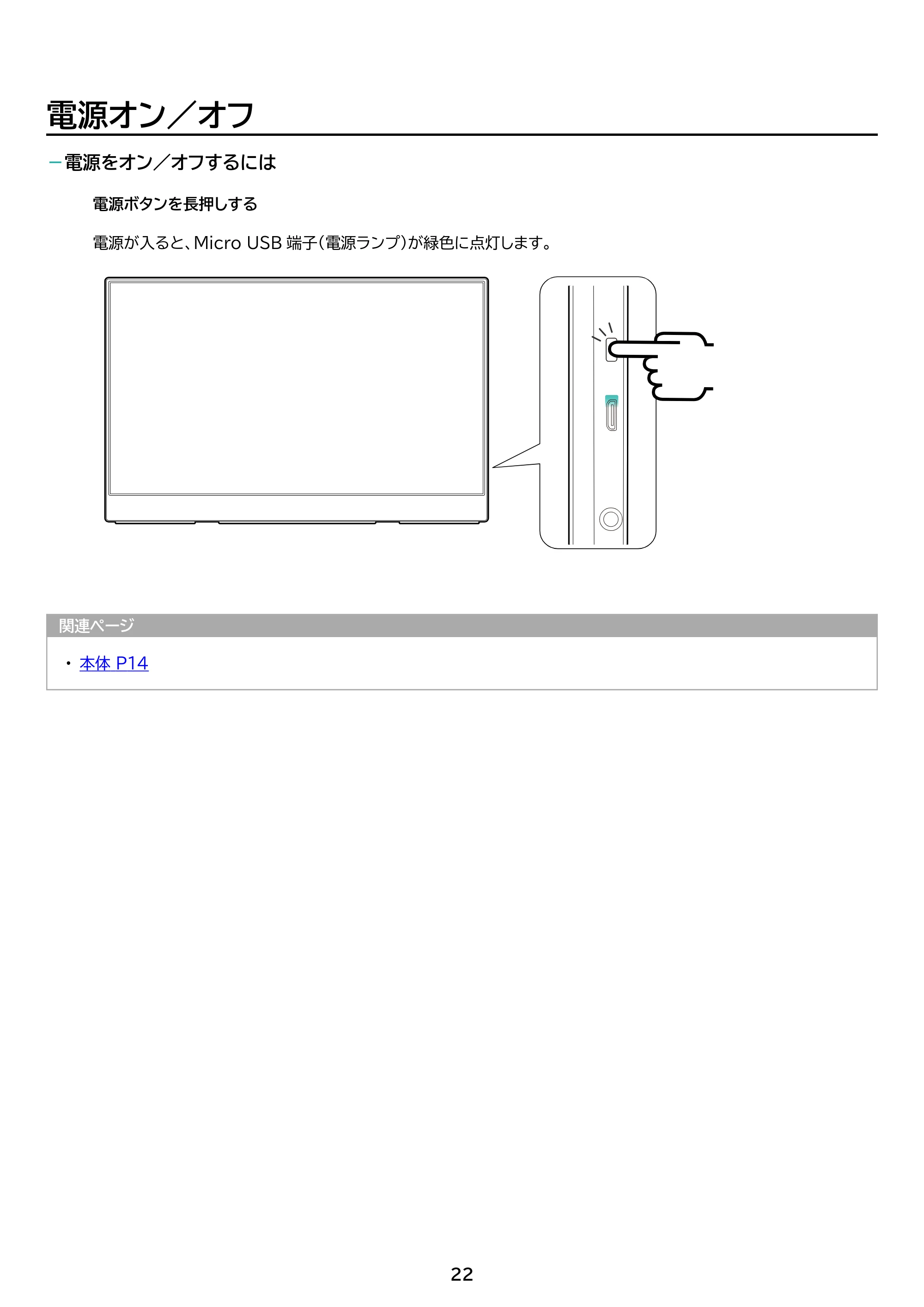 アイリスオーヤマ DP-BF162U 取扱説明書 — 原本ページ — 22ページ