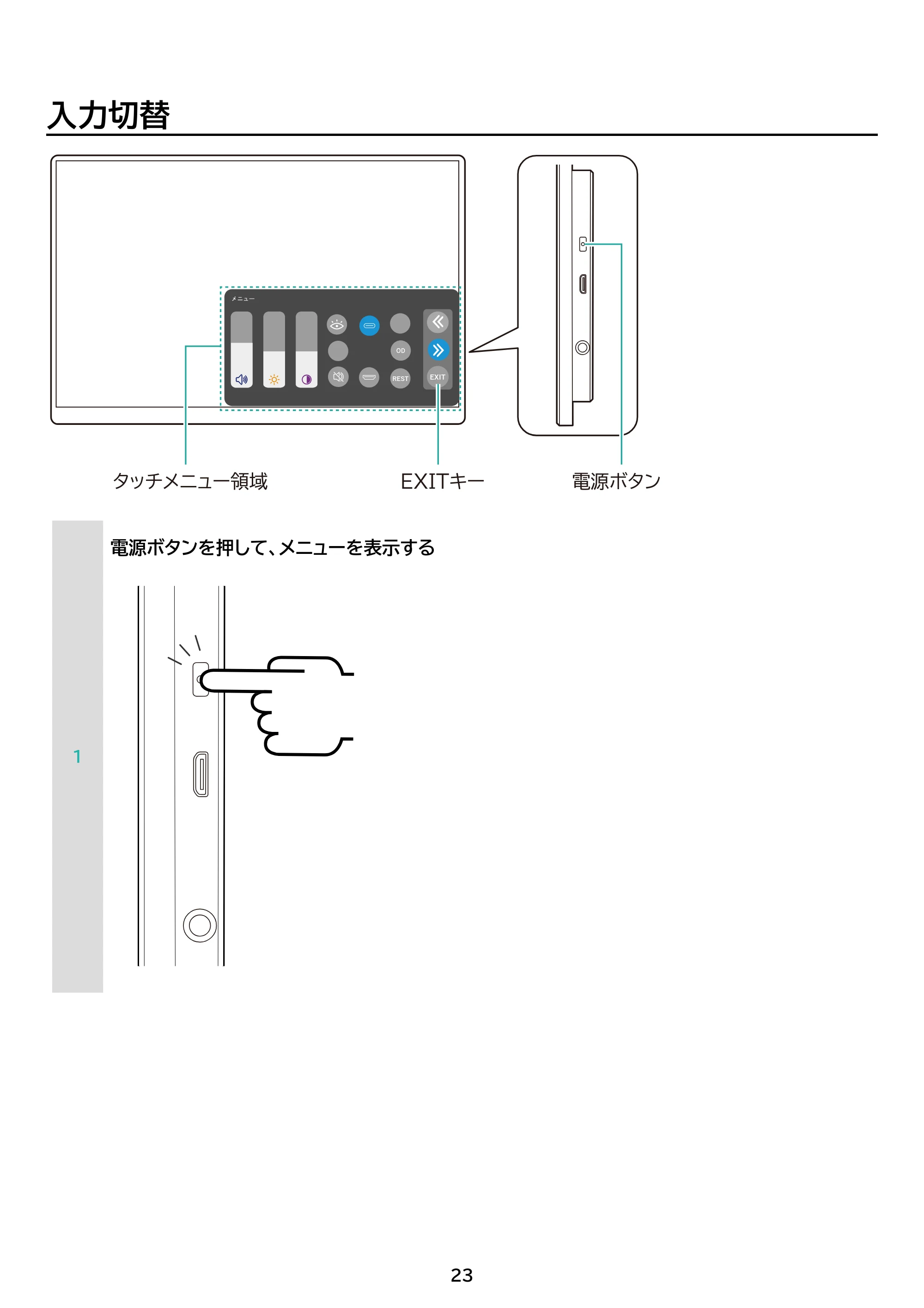 アイリスオーヤマ DP-BF162U 取扱説明書 — 原本ページ — 23ページ