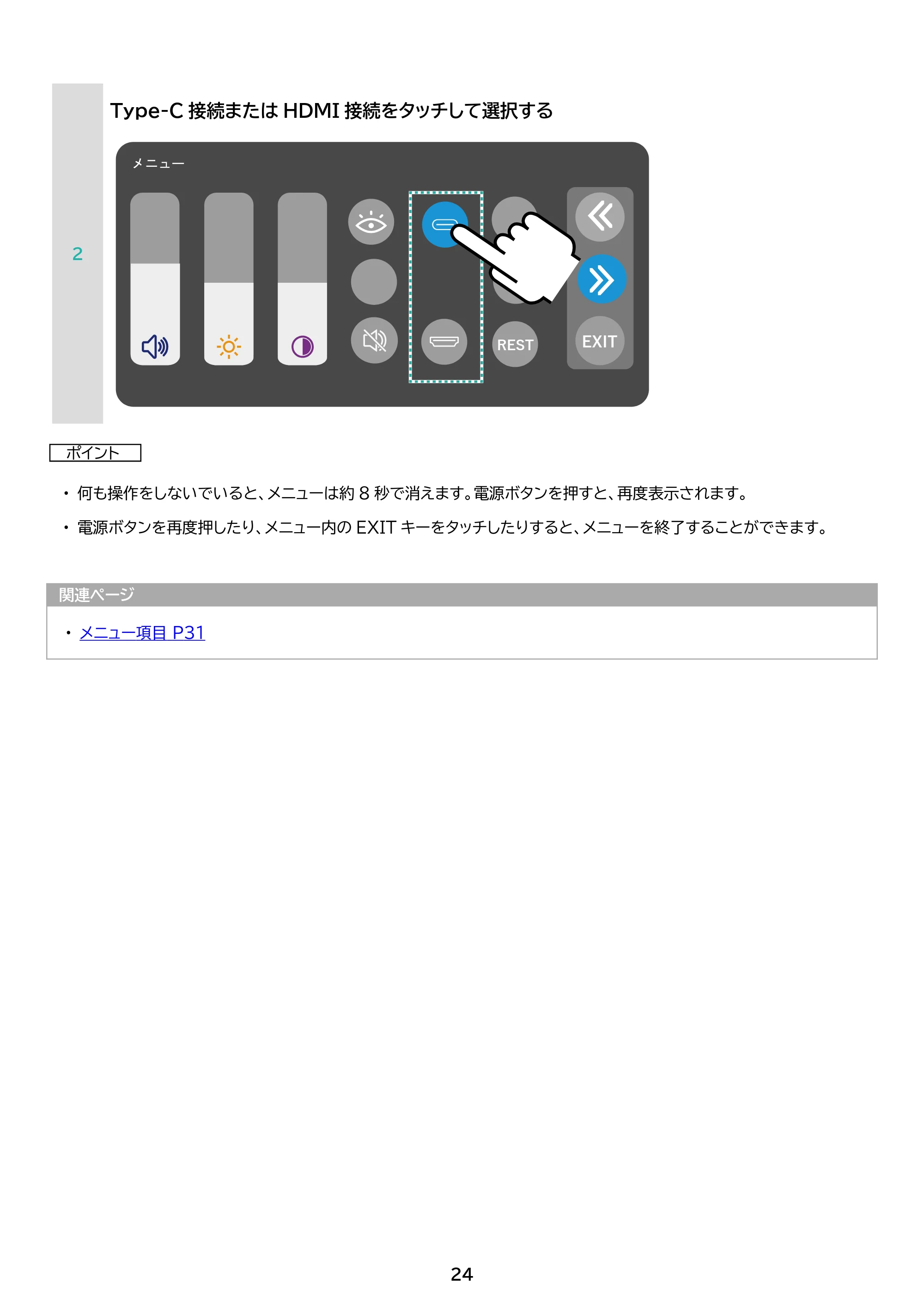 アイリスオーヤマ DP-BF162U 取扱説明書 — 原本ページ — 24ページ