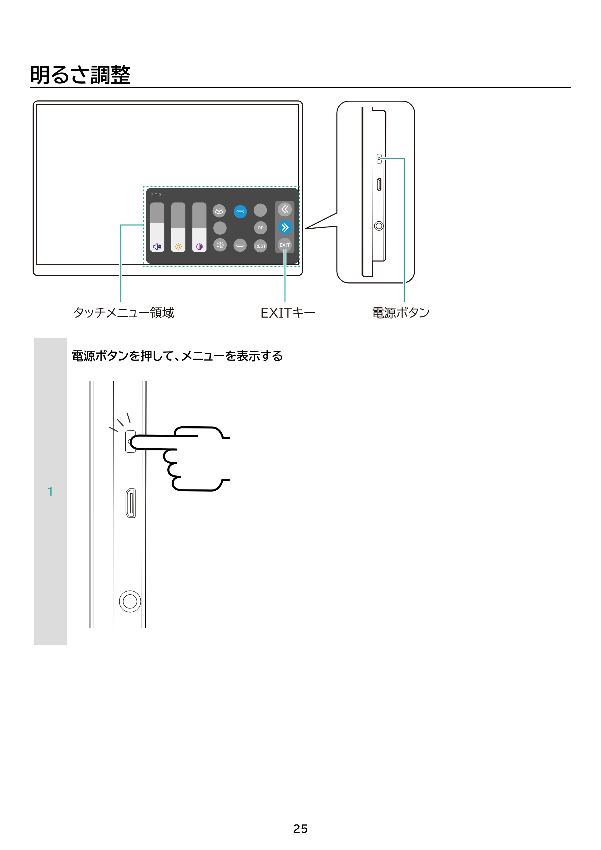 アイリスオーヤマ DP-BF162U 取扱説明書 — 原本ページ — 25ページ