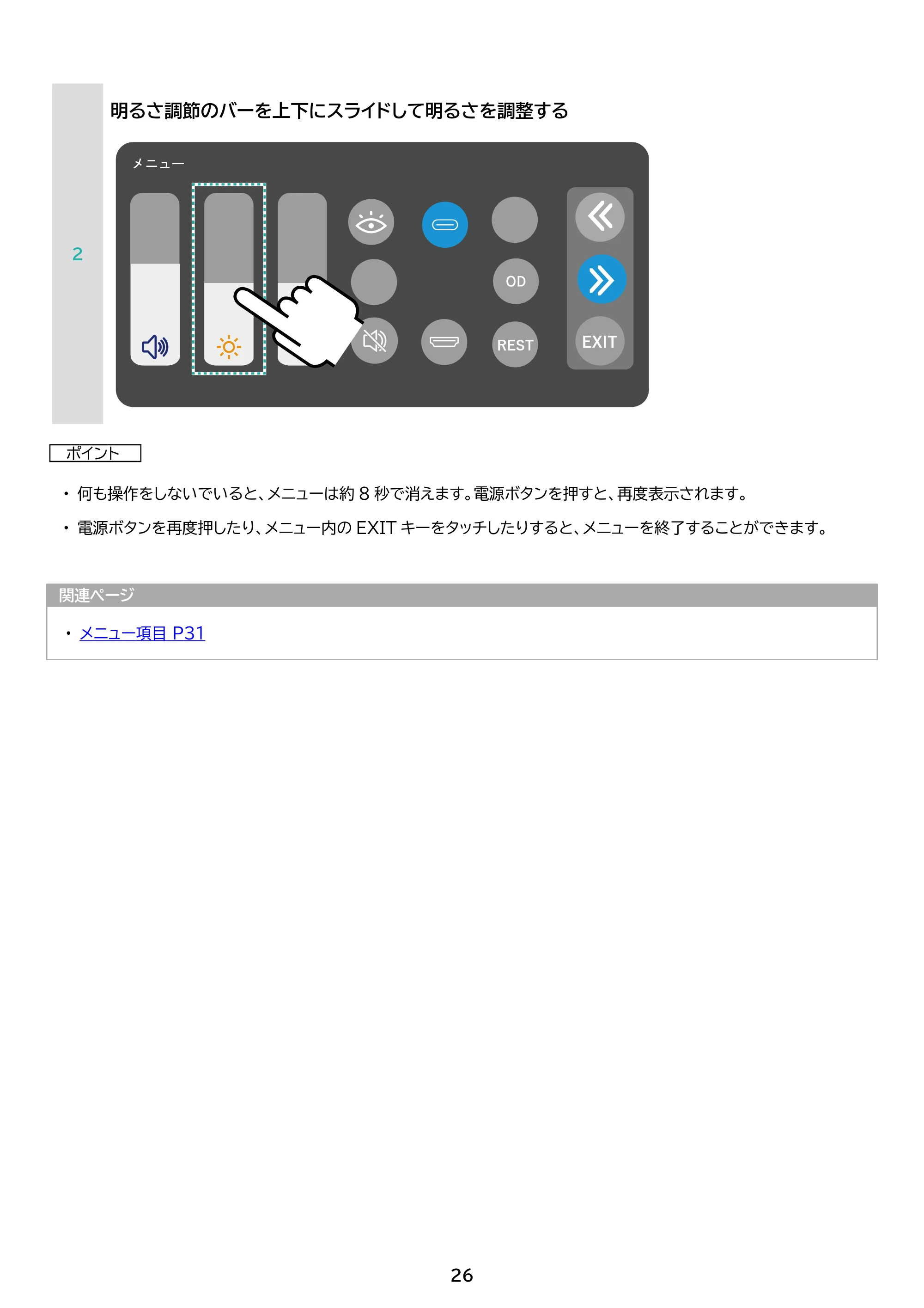 アイリスオーヤマ DP-BF162U 取扱説明書 — 原本ページ — 26ページ
