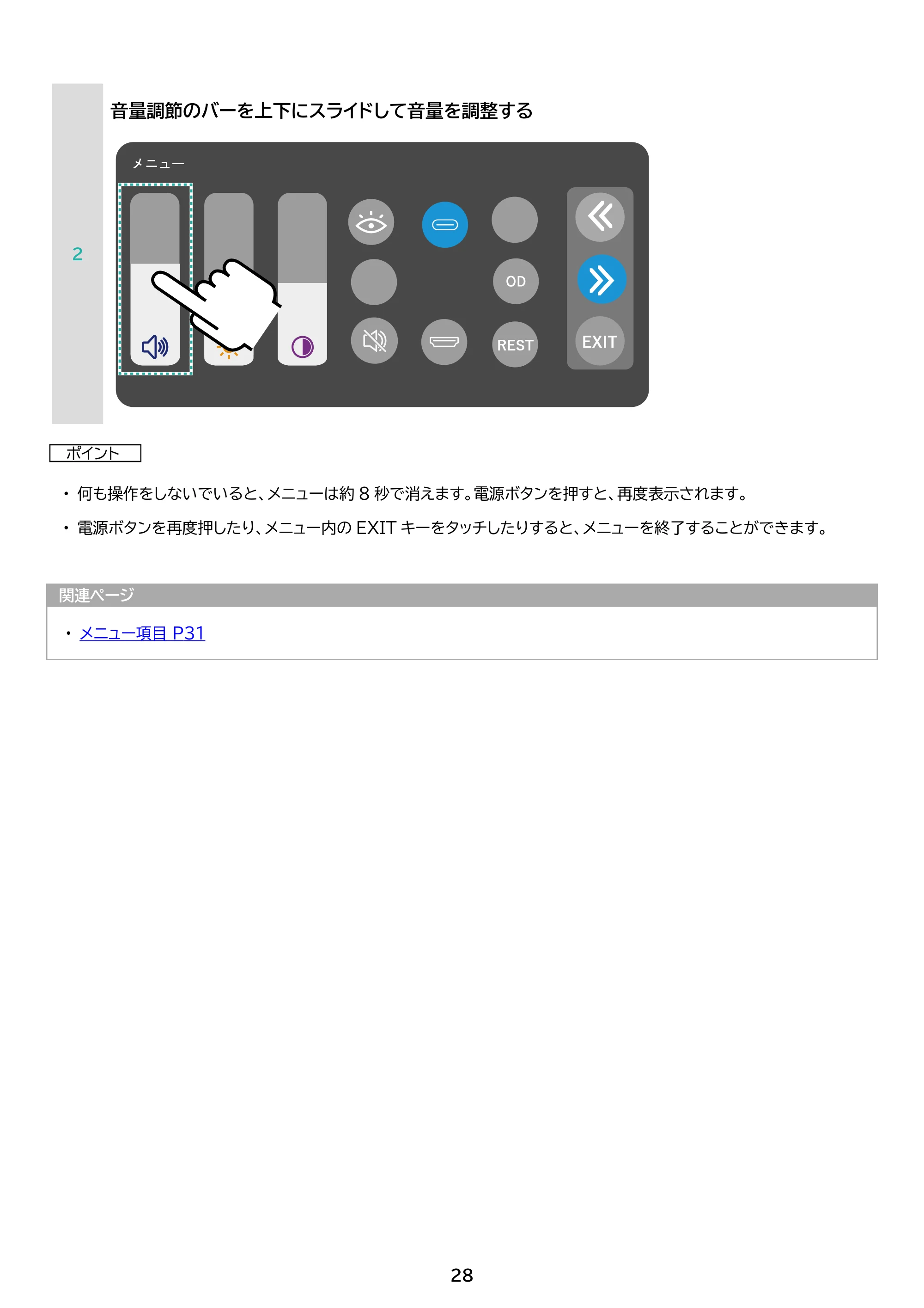 アイリスオーヤマ DP-BF162U 取扱説明書 — 原本ページ — 28ページ
