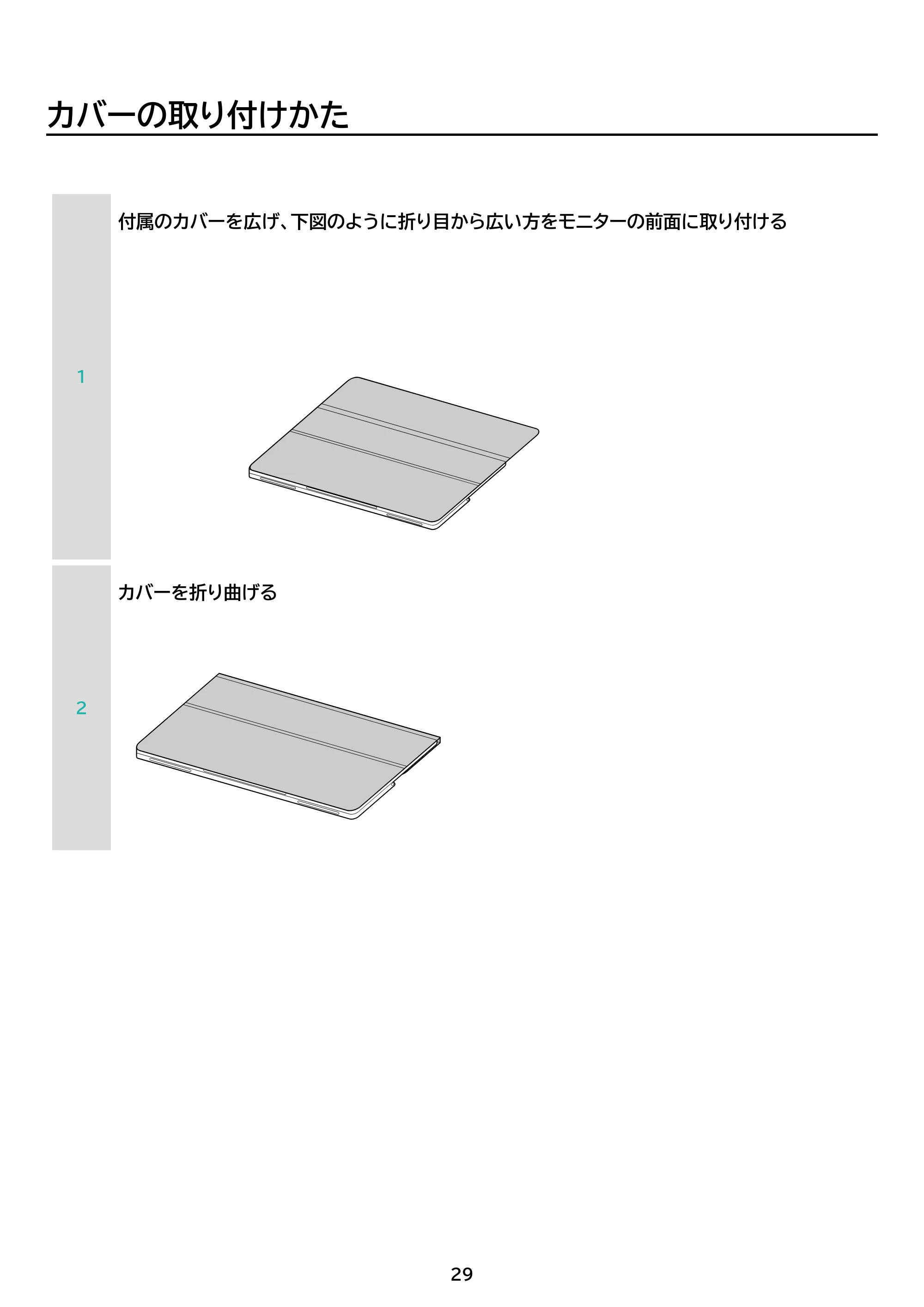 アイリスオーヤマ DP-BF162U 取扱説明書 — 原本ページ — 29ページ