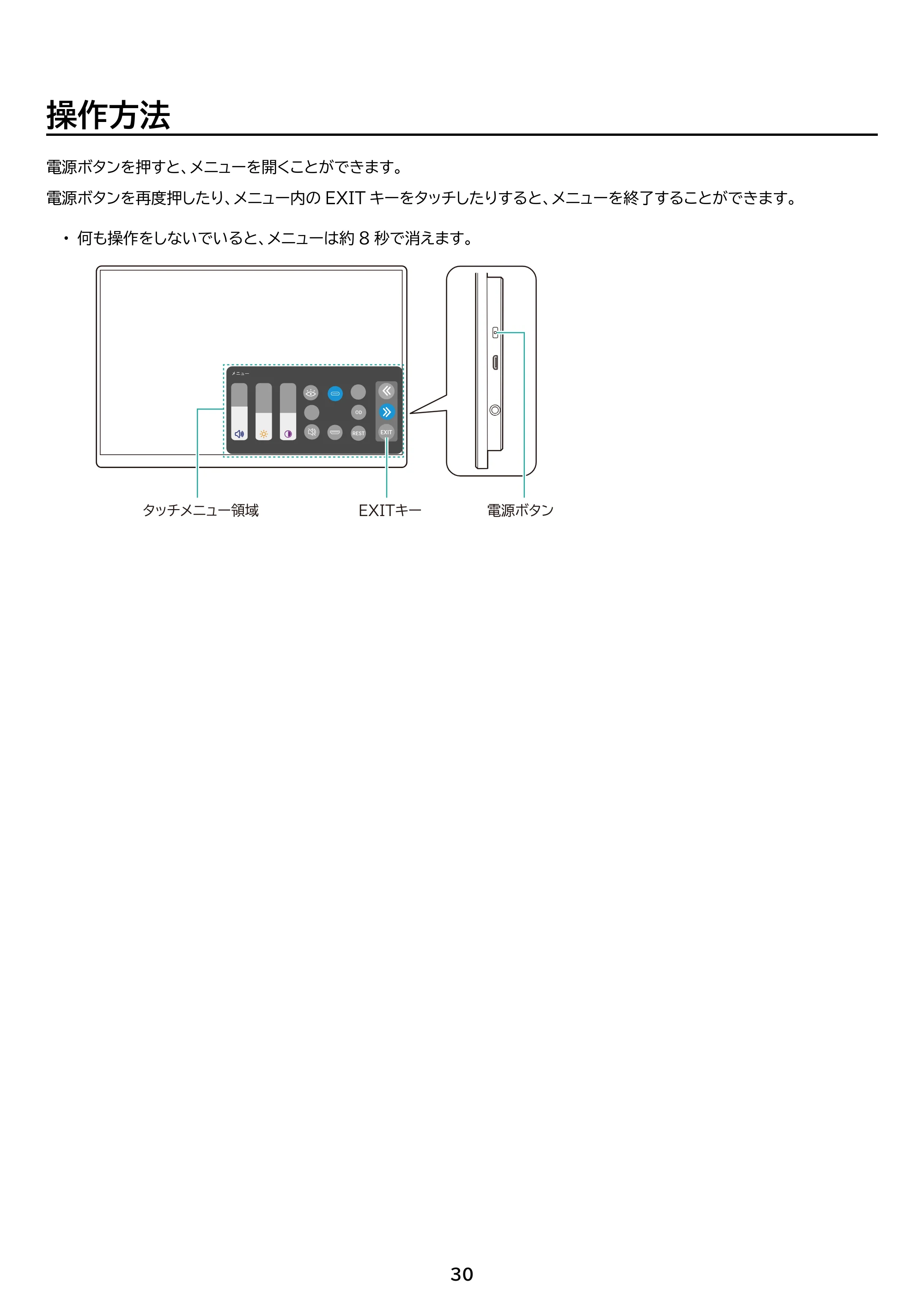 アイリスオーヤマ DP-BF162U 取扱説明書 — 原本ページ — 30ページ