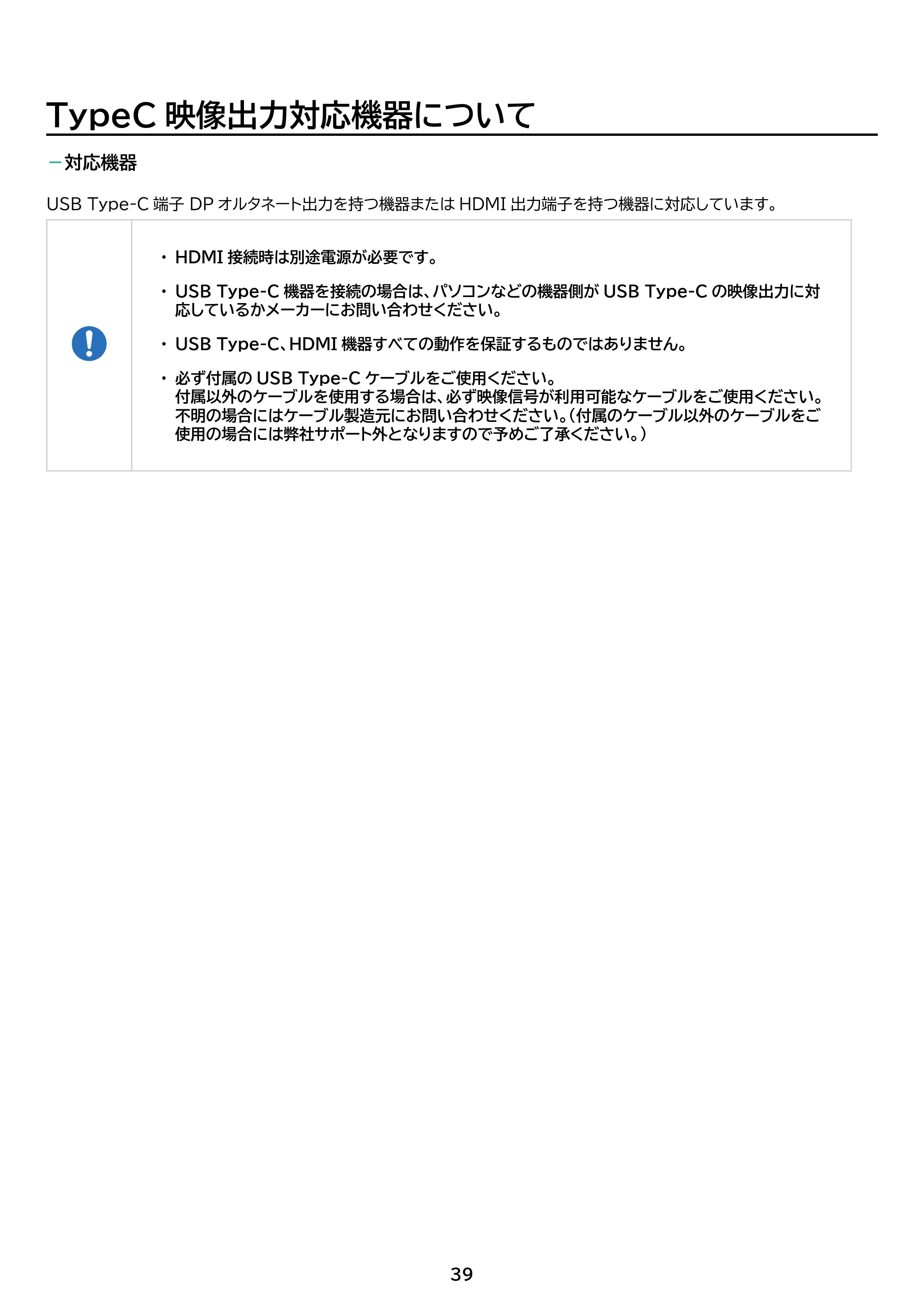 アイリスオーヤマ DP-BF162U 取扱説明書 — 原本ページ — 39ページ