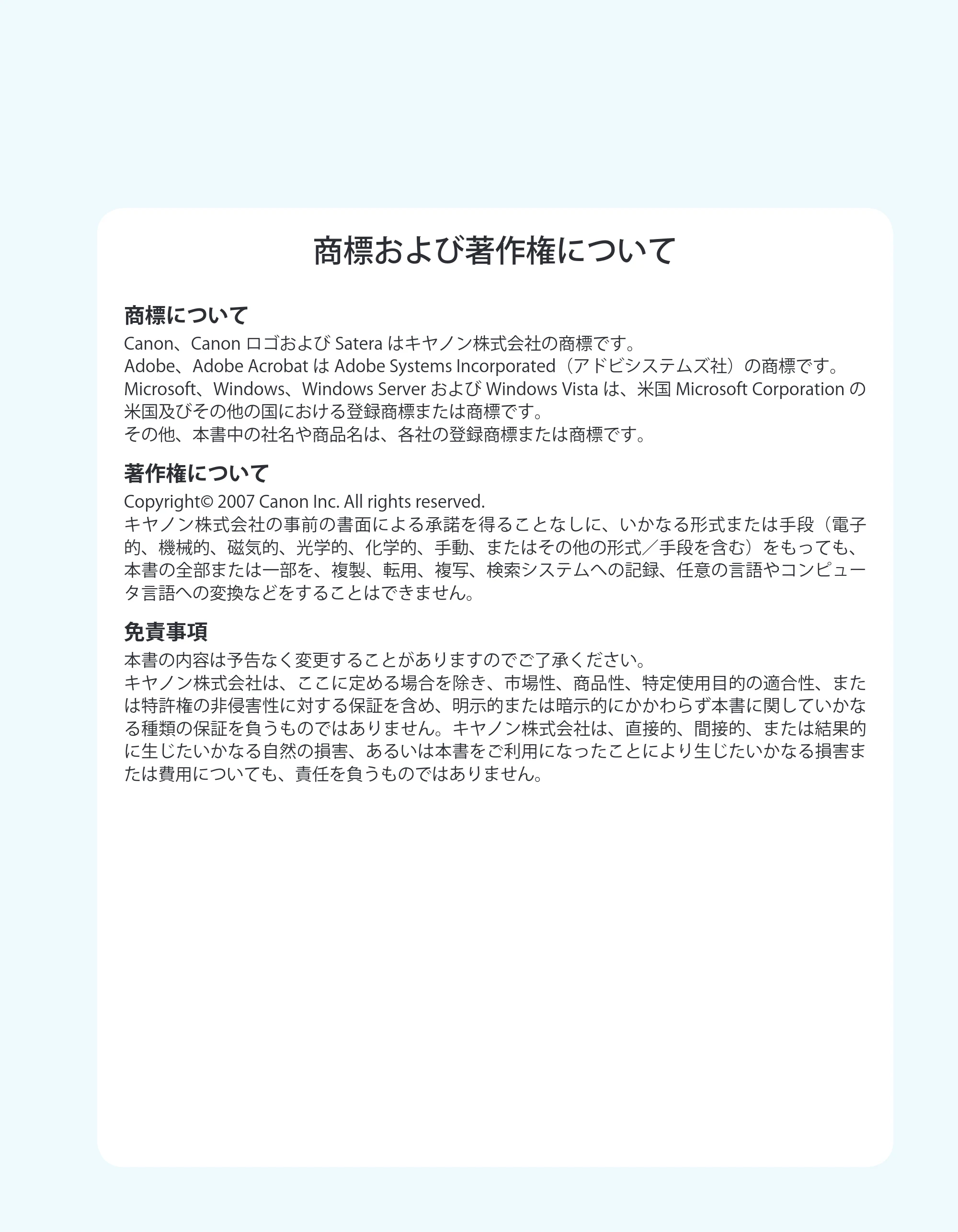 キヤノン MF4680 かんたん送信ガイド (PDF形式/24.35Mバイト) — 原本ページ — 2ページ