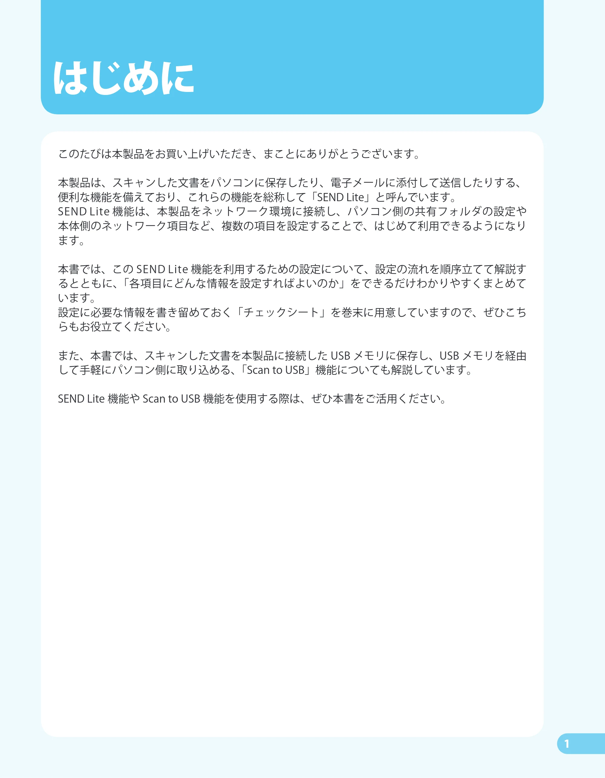 キヤノン MF4680 かんたん送信ガイド (PDF形式/24.35Mバイト) — 原本ページ — 3ページ