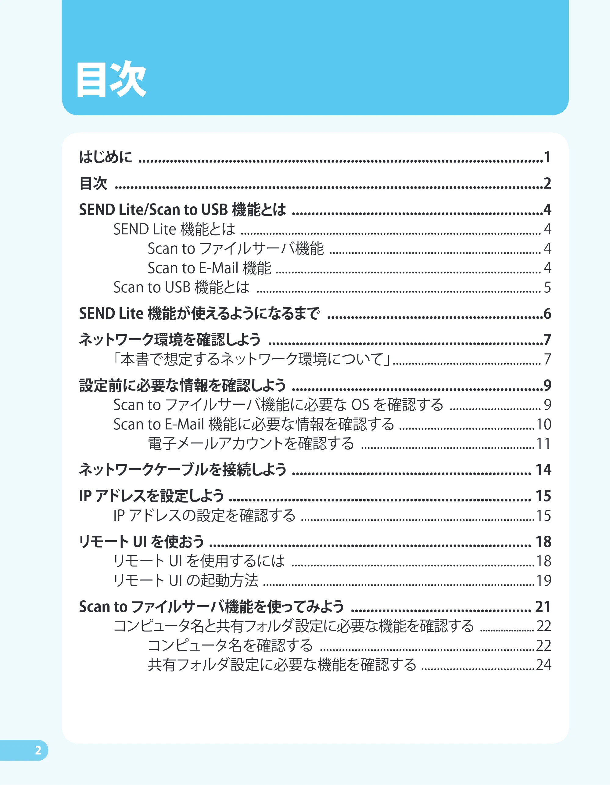 キヤノン MF4680 かんたん送信ガイド (PDF形式/24.35Mバイト) — 原本ページ — 4ページ