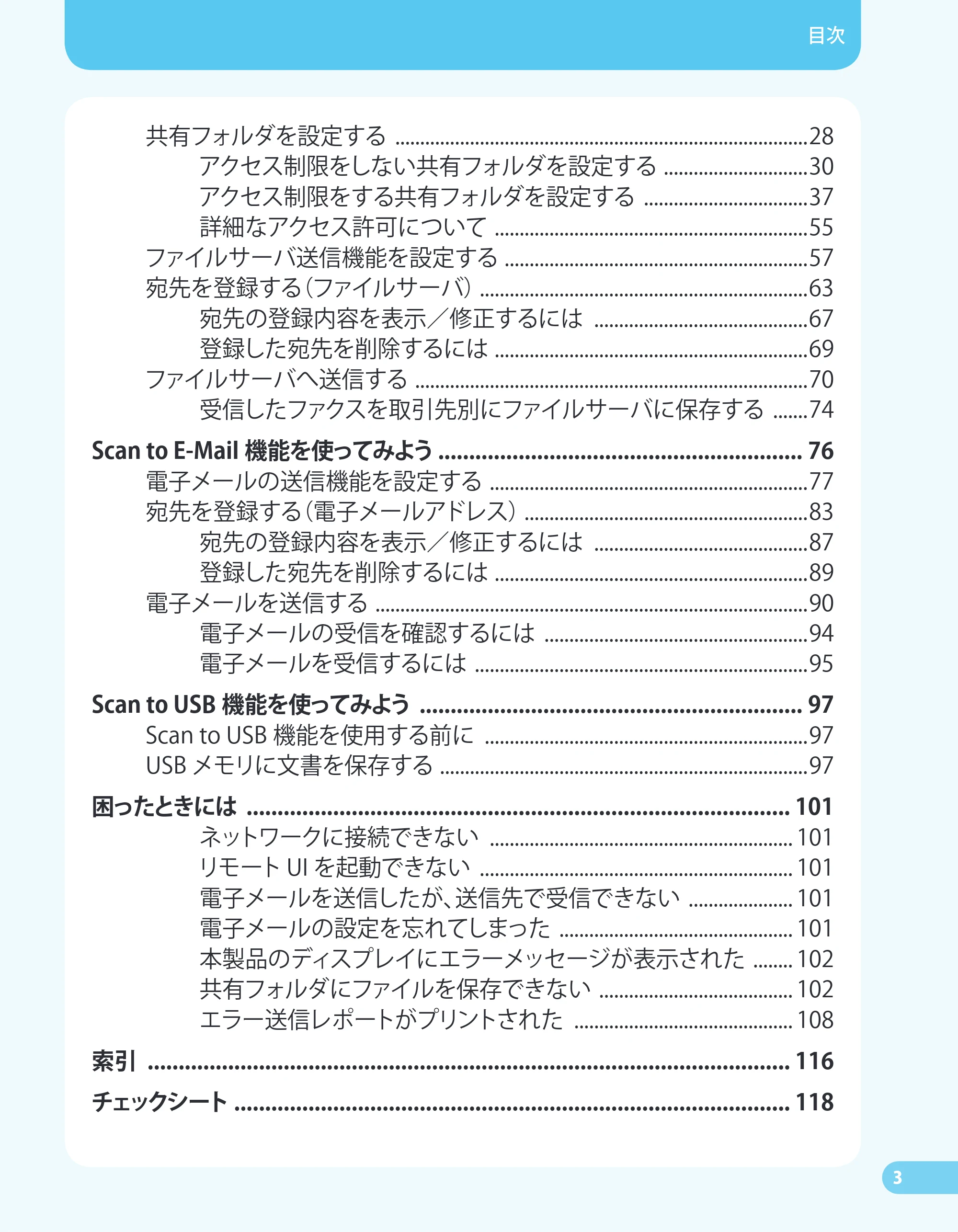 キヤノン MF4680 かんたん送信ガイド (PDF形式/24.35Mバイト) — 原本ページ — 5ページ