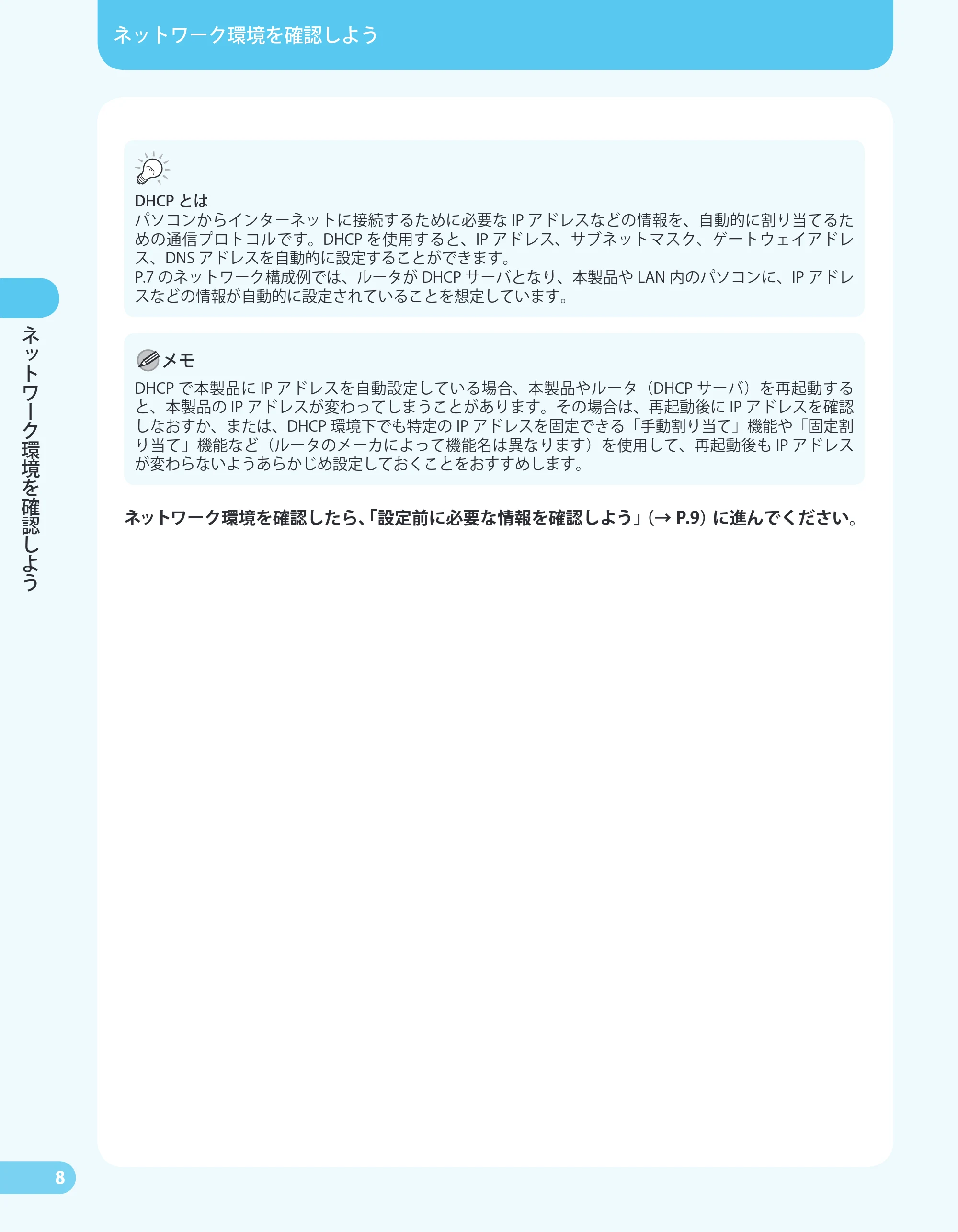 キヤノン MF4680 かんたん送信ガイド (PDF形式/24.35Mバイト) — 原本ページ — 10ページ