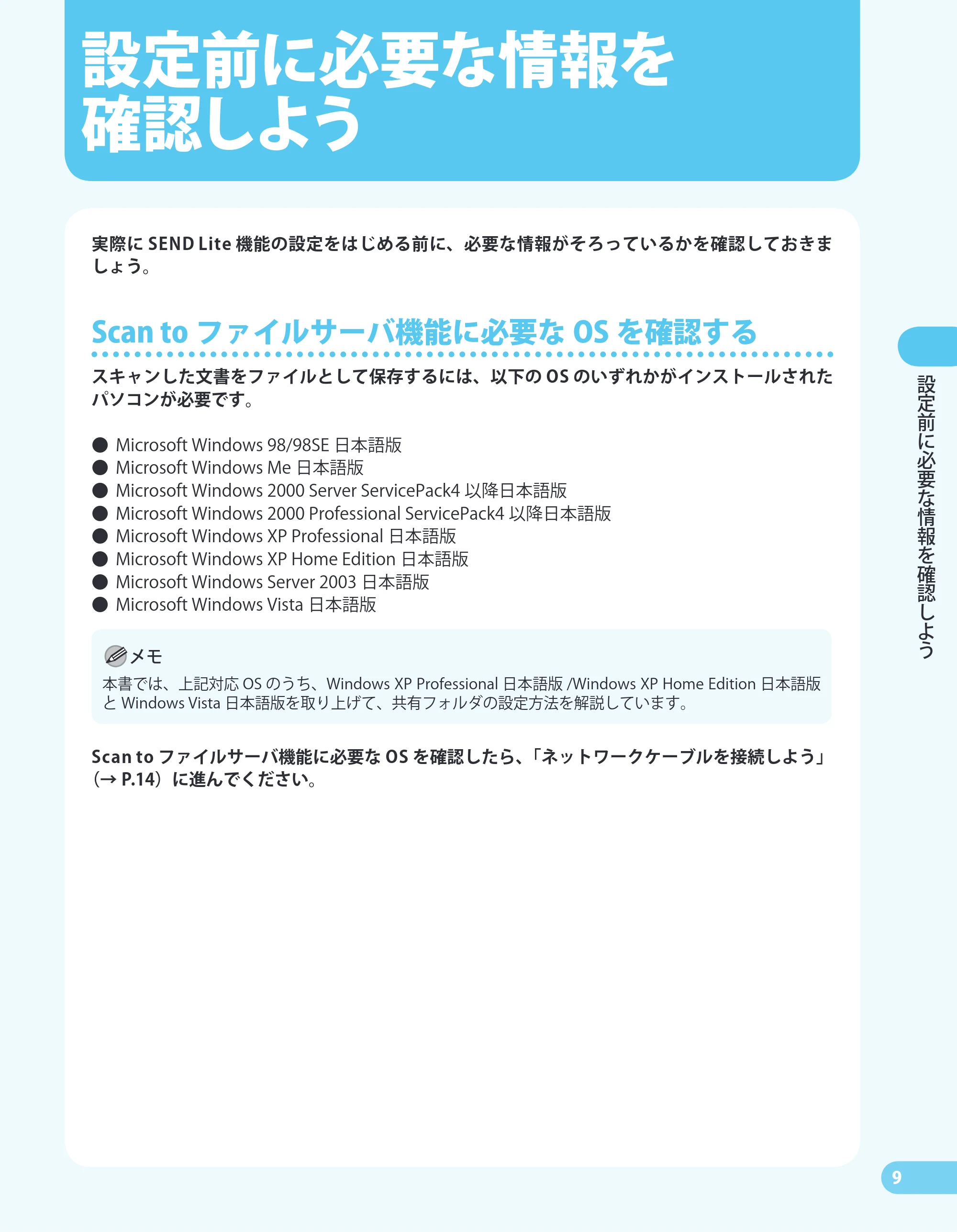 キヤノン MF4680 かんたん送信ガイド (PDF形式/24.35Mバイト) — 原本ページ — 11ページ