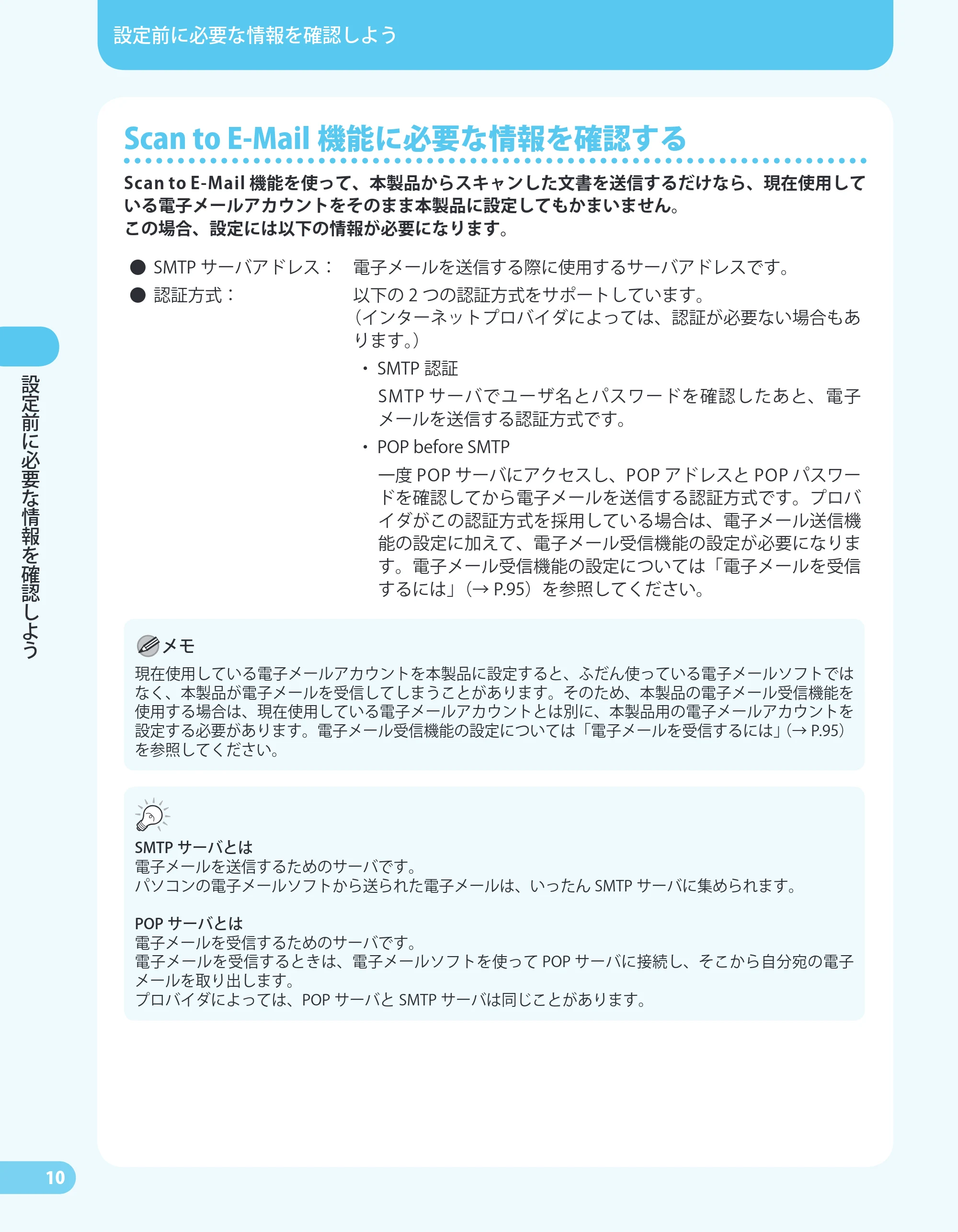 キヤノン MF4680 かんたん送信ガイド (PDF形式/24.35Mバイト) — 原本ページ — 12ページ