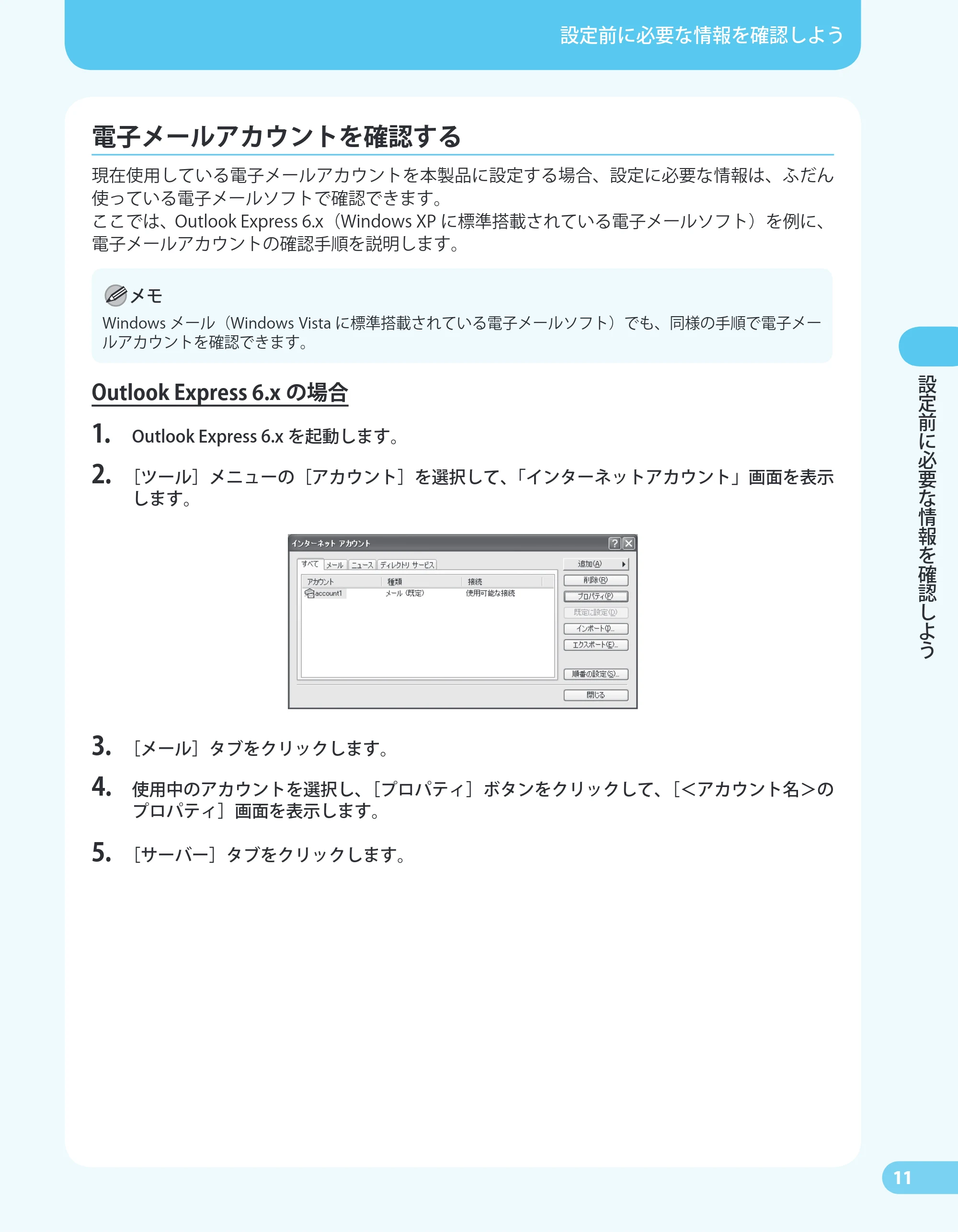 キヤノン MF4680 かんたん送信ガイド (PDF形式/24.35Mバイト) — 原本ページ — 13ページ