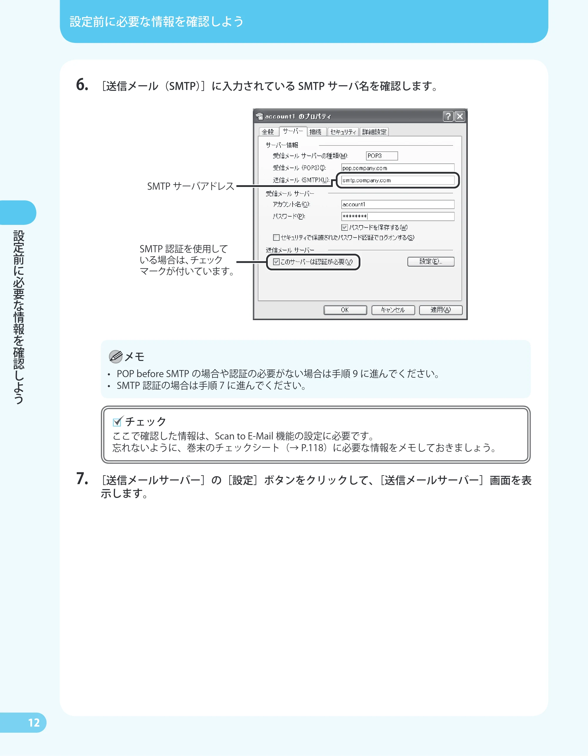 キヤノン MF4680 かんたん送信ガイド (PDF形式/24.35Mバイト) — 原本ページ — 14ページ
