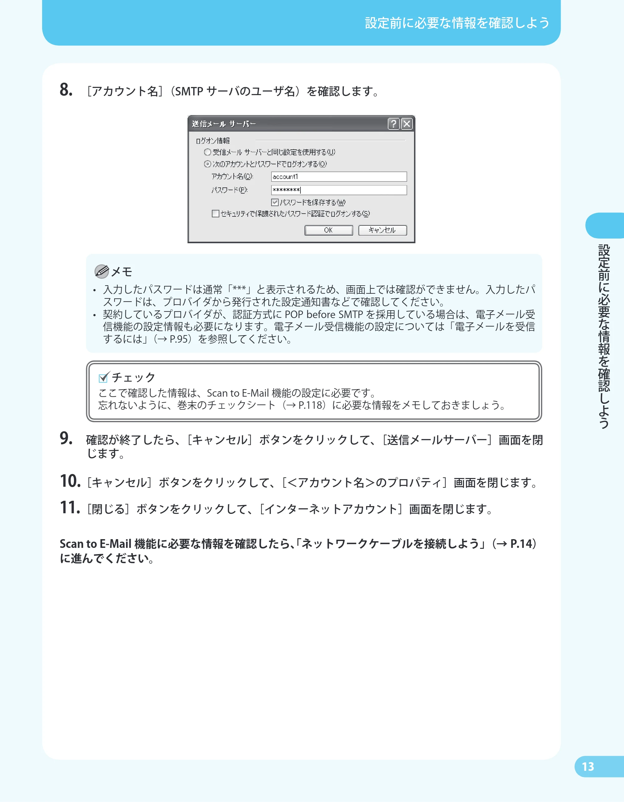 キヤノン MF4680 かんたん送信ガイド (PDF形式/24.35Mバイト) — 原本ページ — 15ページ