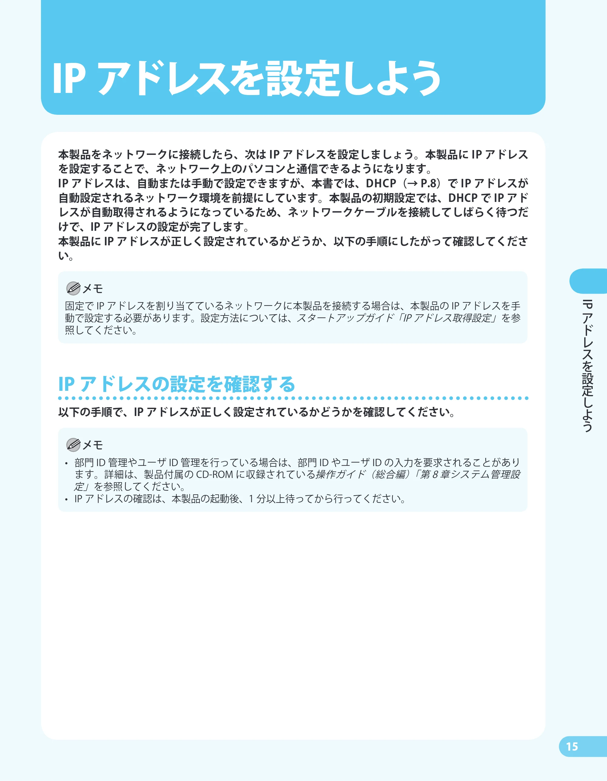 キヤノン MF4680 かんたん送信ガイド (PDF形式/24.35Mバイト) — 原本ページ — 17ページ