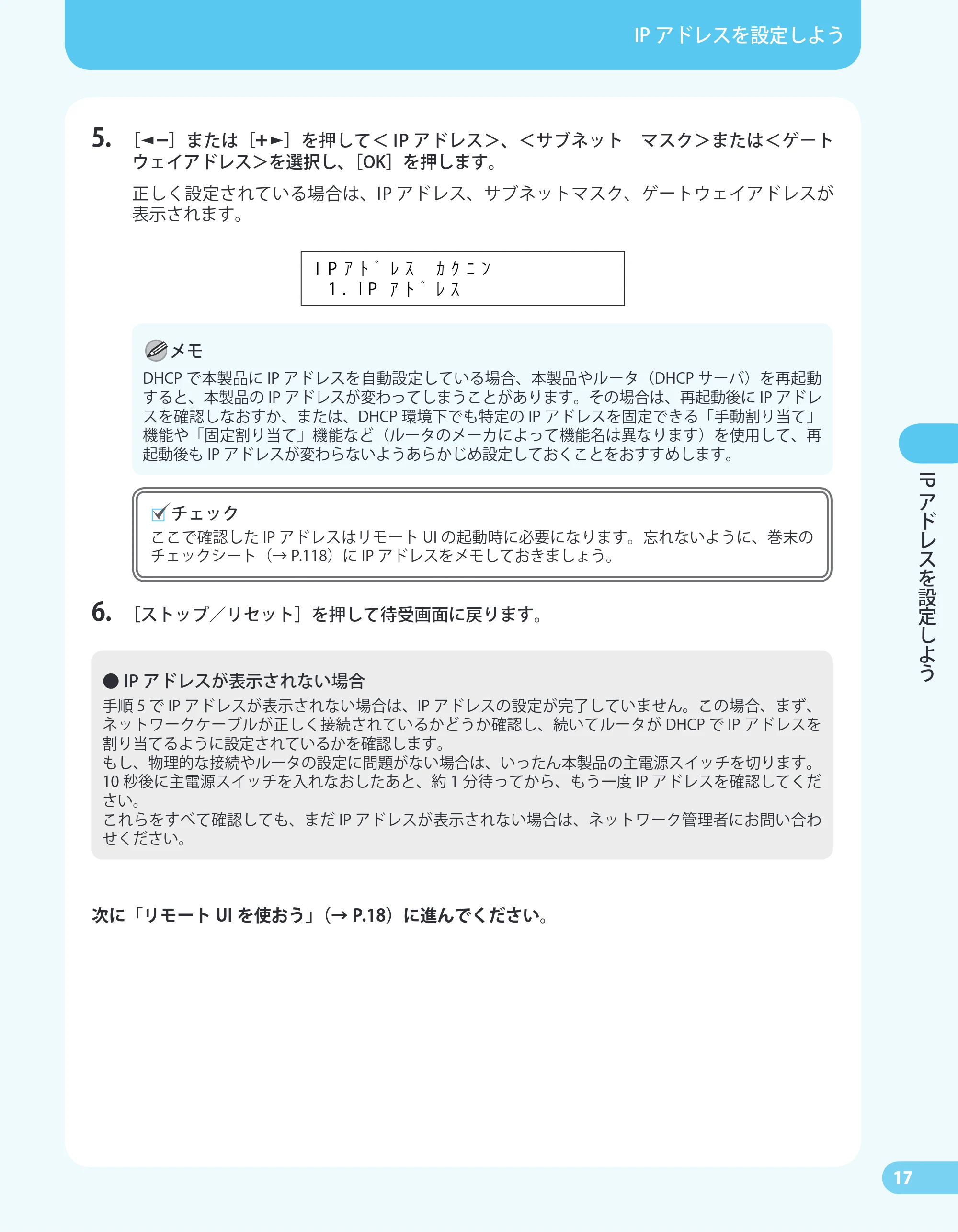 キヤノン MF4680 かんたん送信ガイド (PDF形式/24.35Mバイト) — 原本ページ — 19ページ