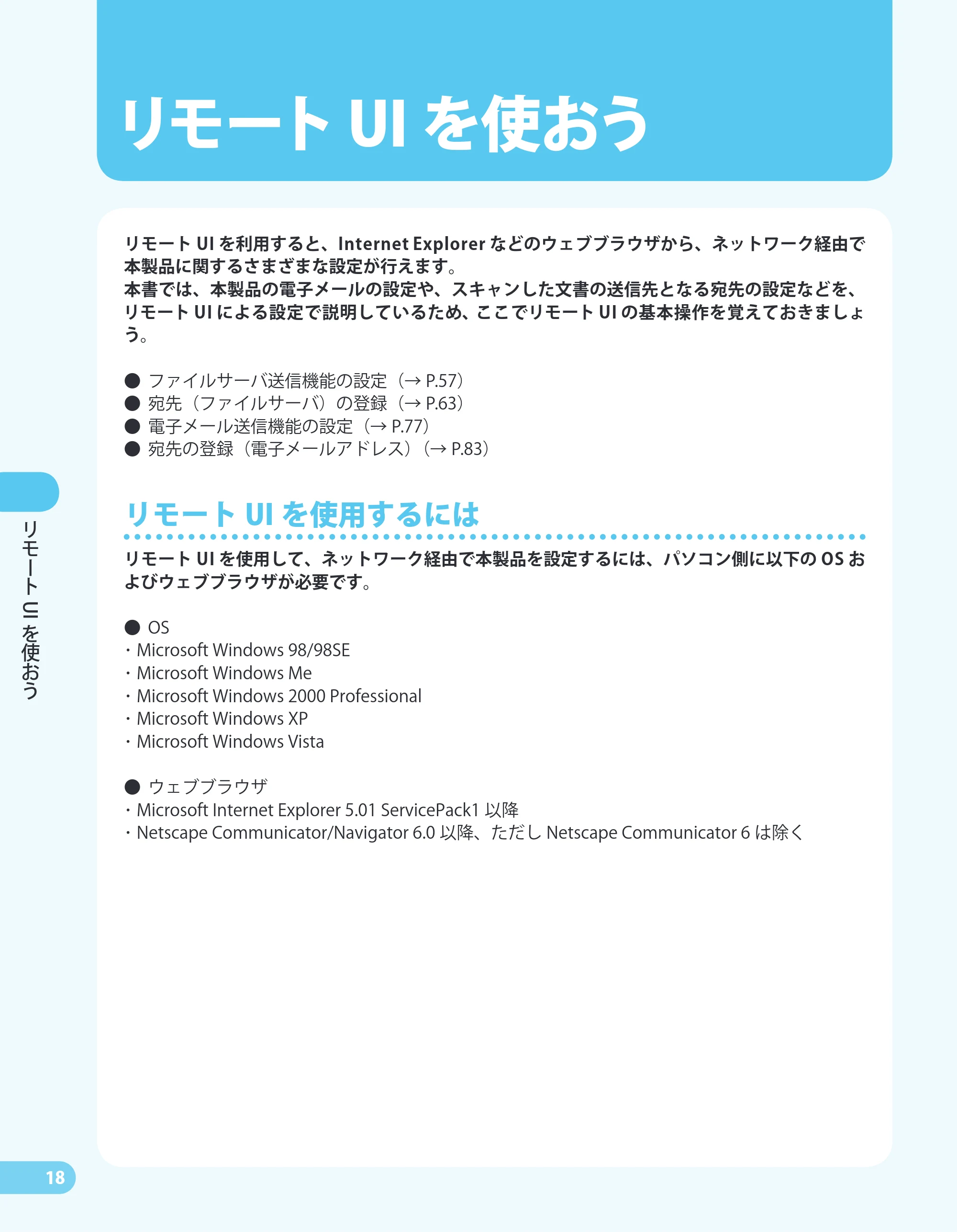 キヤノン MF4680 かんたん送信ガイド (PDF形式/24.35Mバイト) — 原本ページ — 20ページ