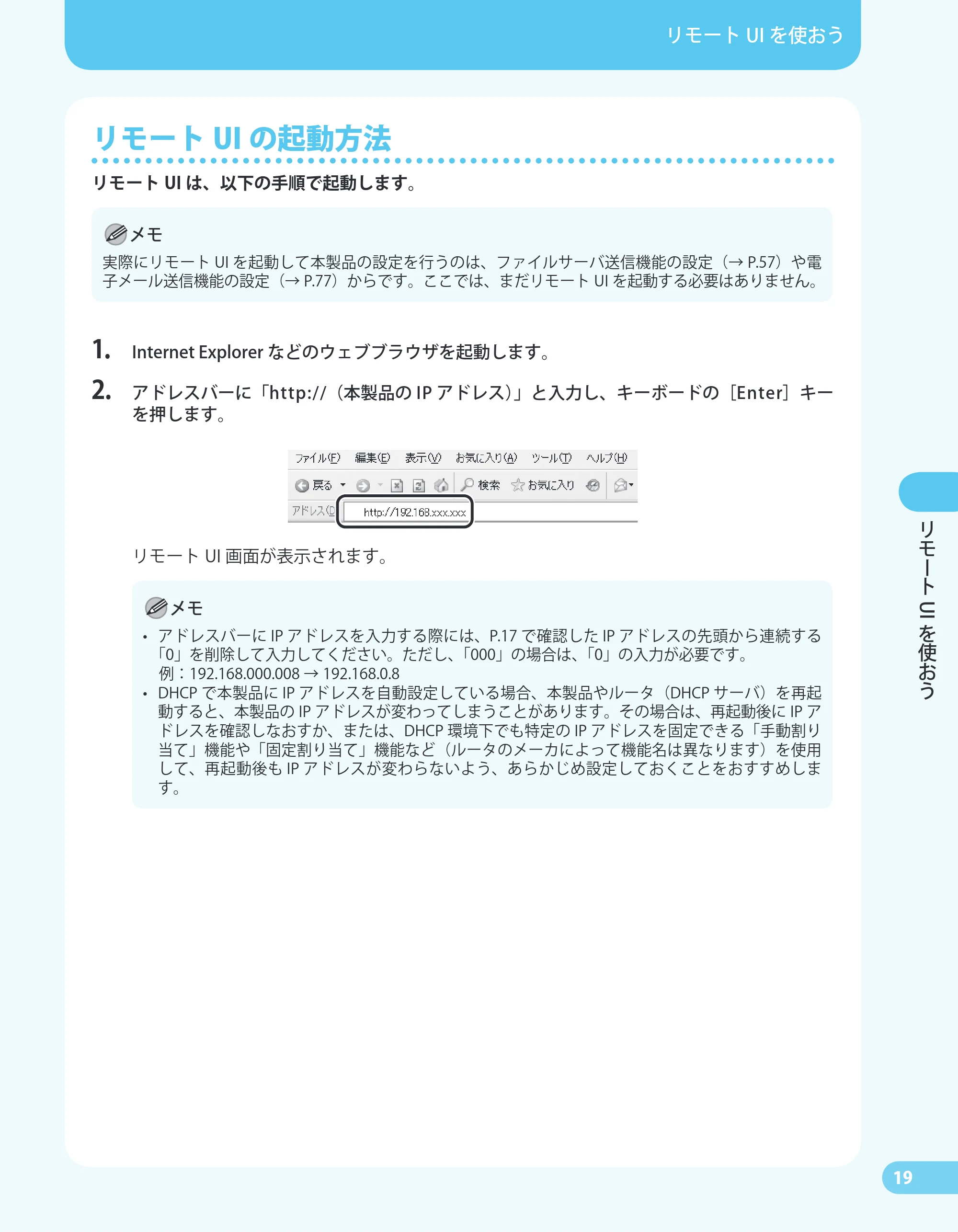 キヤノン MF4680 かんたん送信ガイド (PDF形式/24.35Mバイト) — 原本ページ — 21ページ