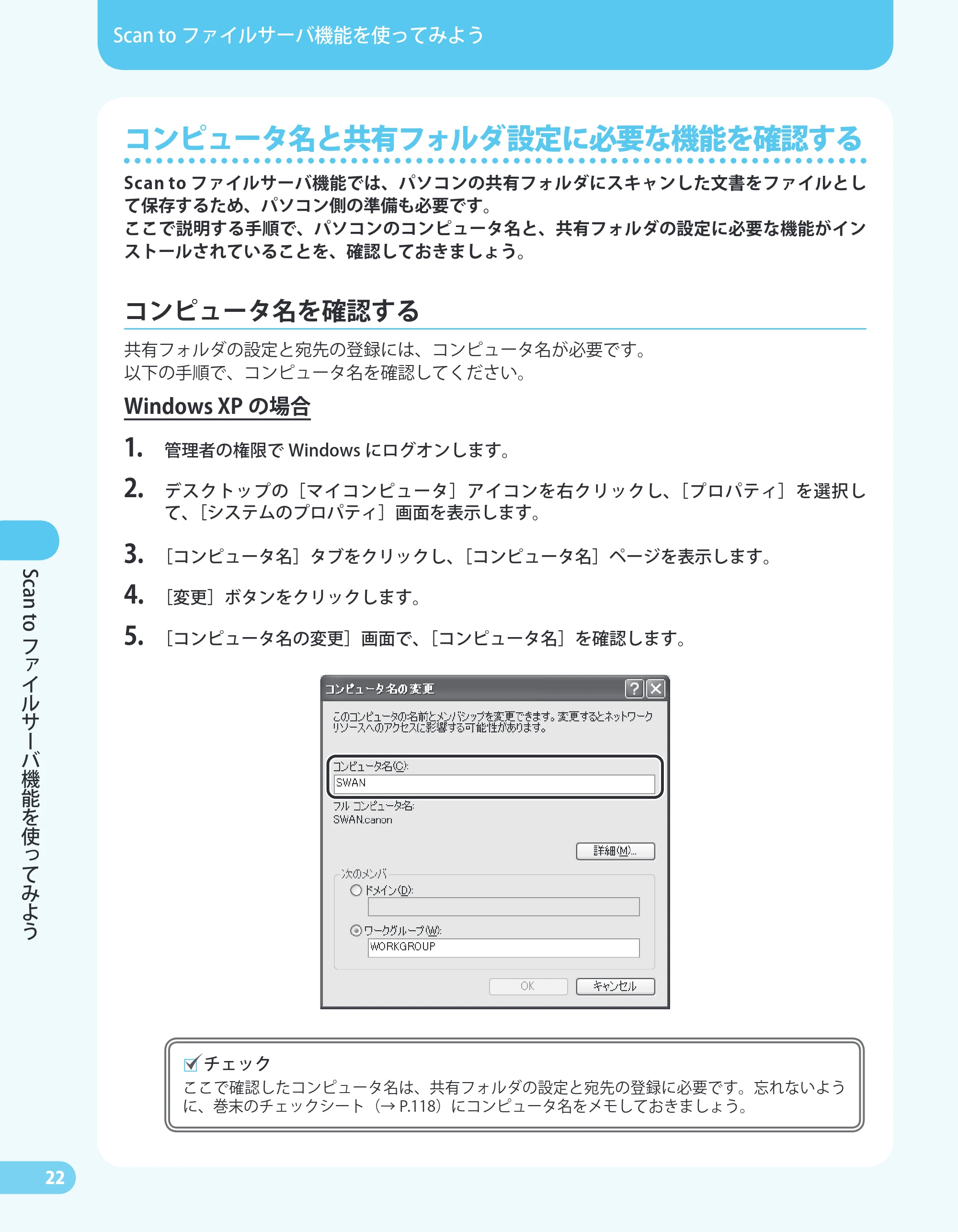 キヤノン MF4680 かんたん送信ガイド (PDF形式/24.35Mバイト) — 原本ページ — 24ページ