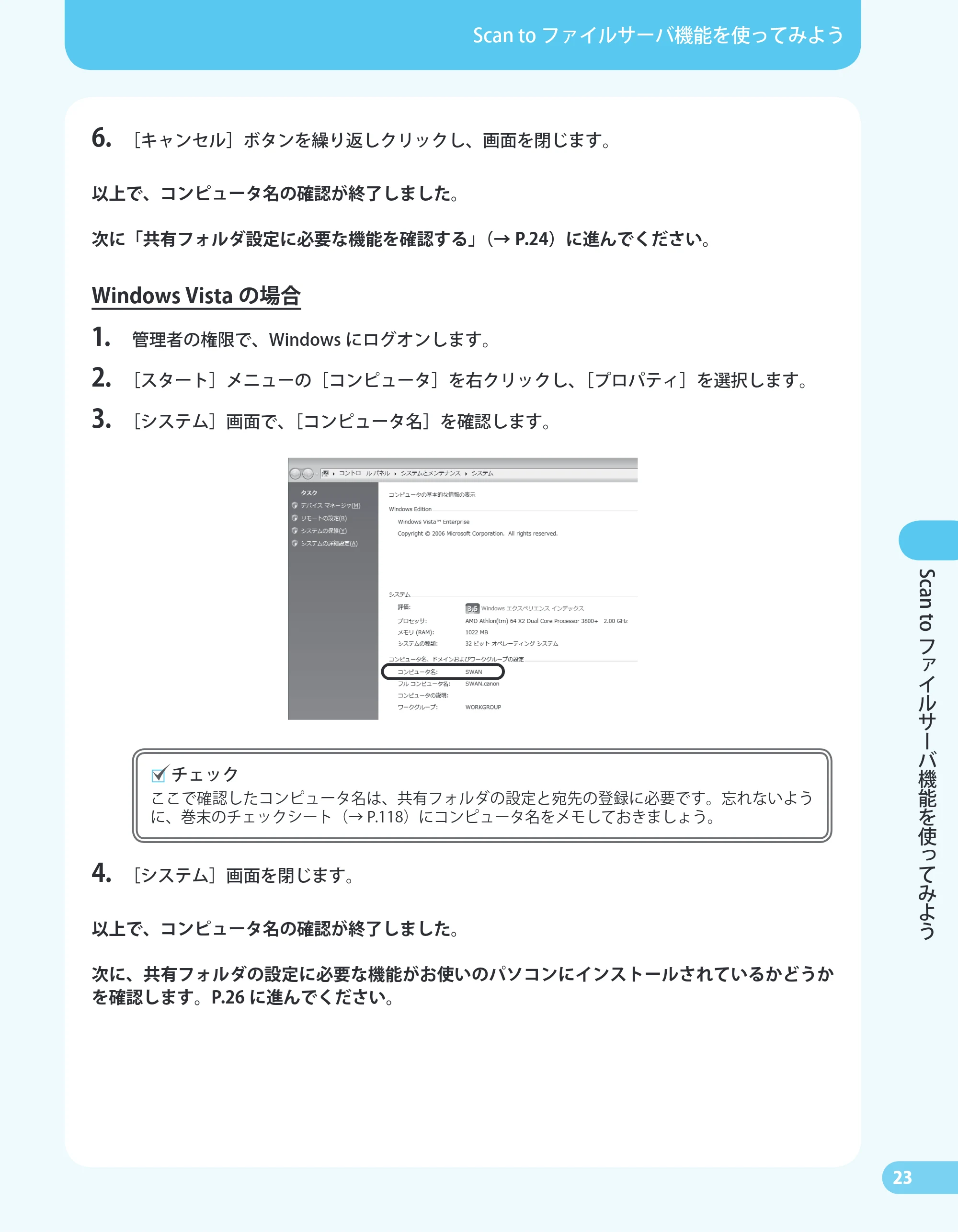 キヤノン MF4680 かんたん送信ガイド (PDF形式/24.35Mバイト) — 原本ページ — 25ページ