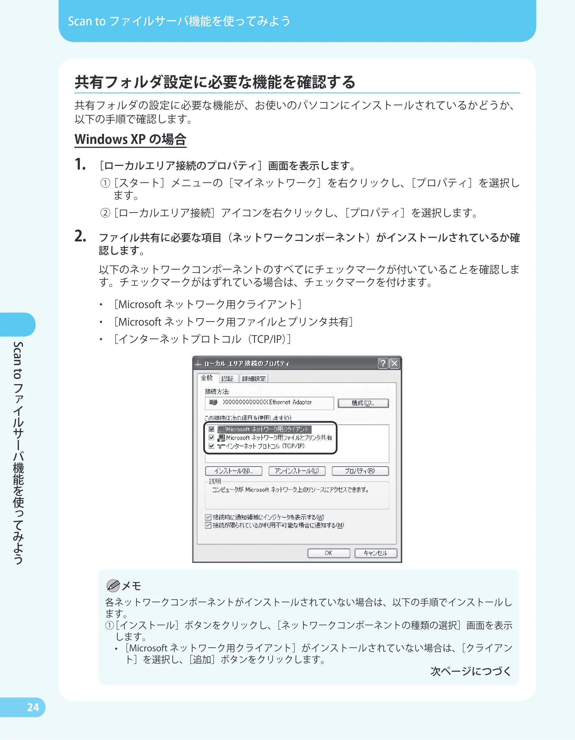 キヤノン MF4680 かんたん送信ガイド (PDF形式/24.35Mバイト) — 原本ページ — 26ページ