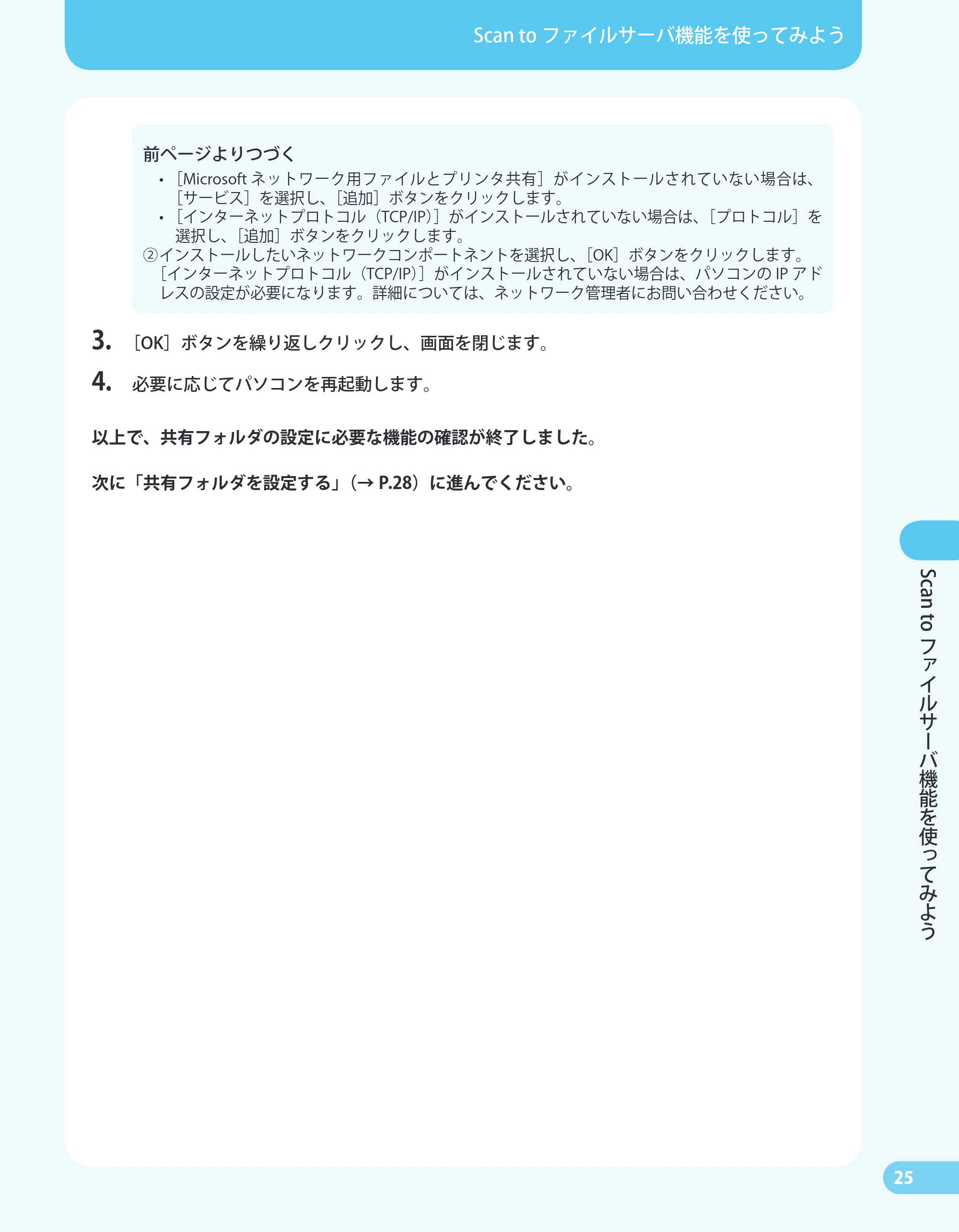 キヤノン MF4680 かんたん送信ガイド (PDF形式/24.35Mバイト) — 原本ページ — 27ページ