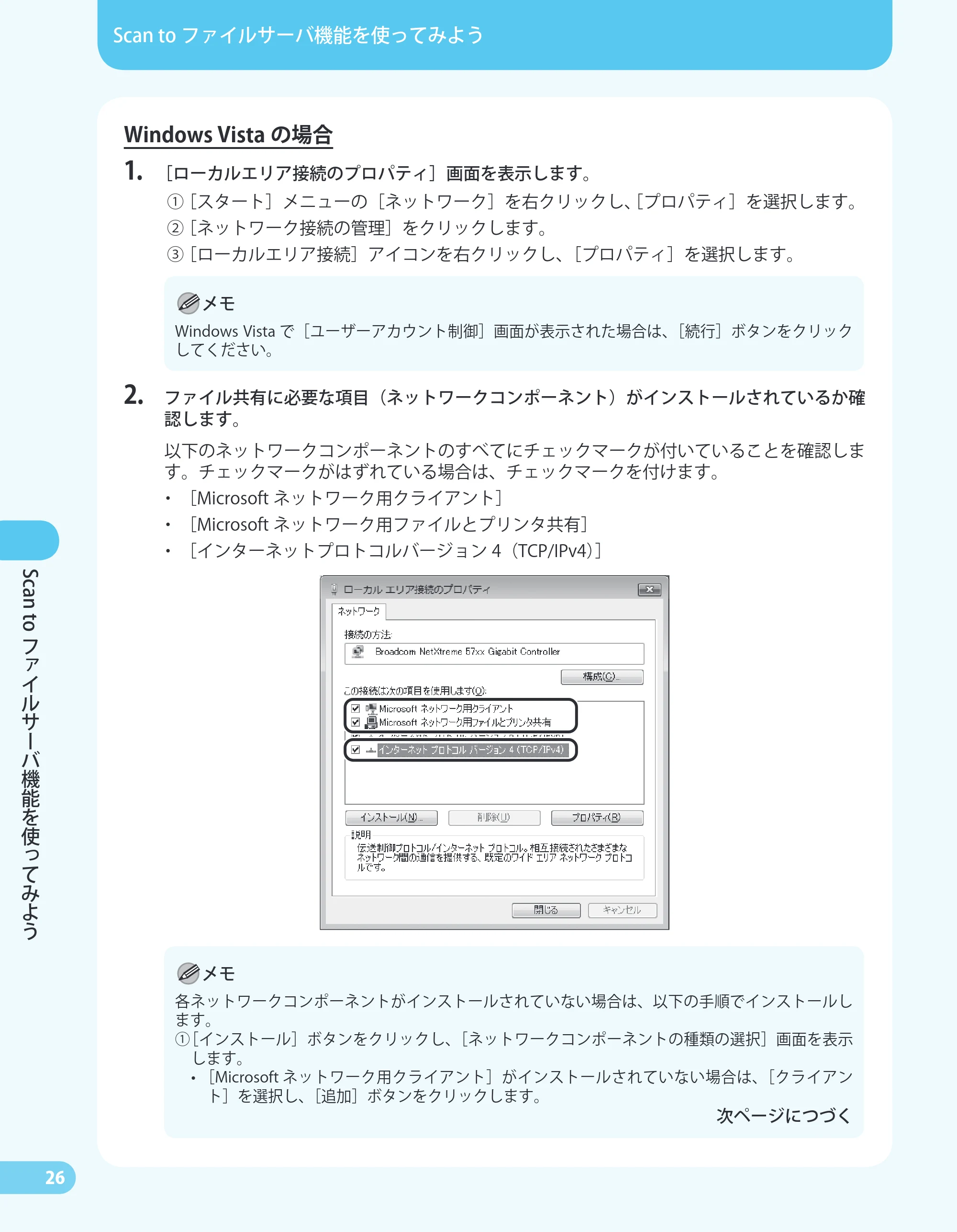 キヤノン MF4680 かんたん送信ガイド (PDF形式/24.35Mバイト) — 原本ページ — 28ページ