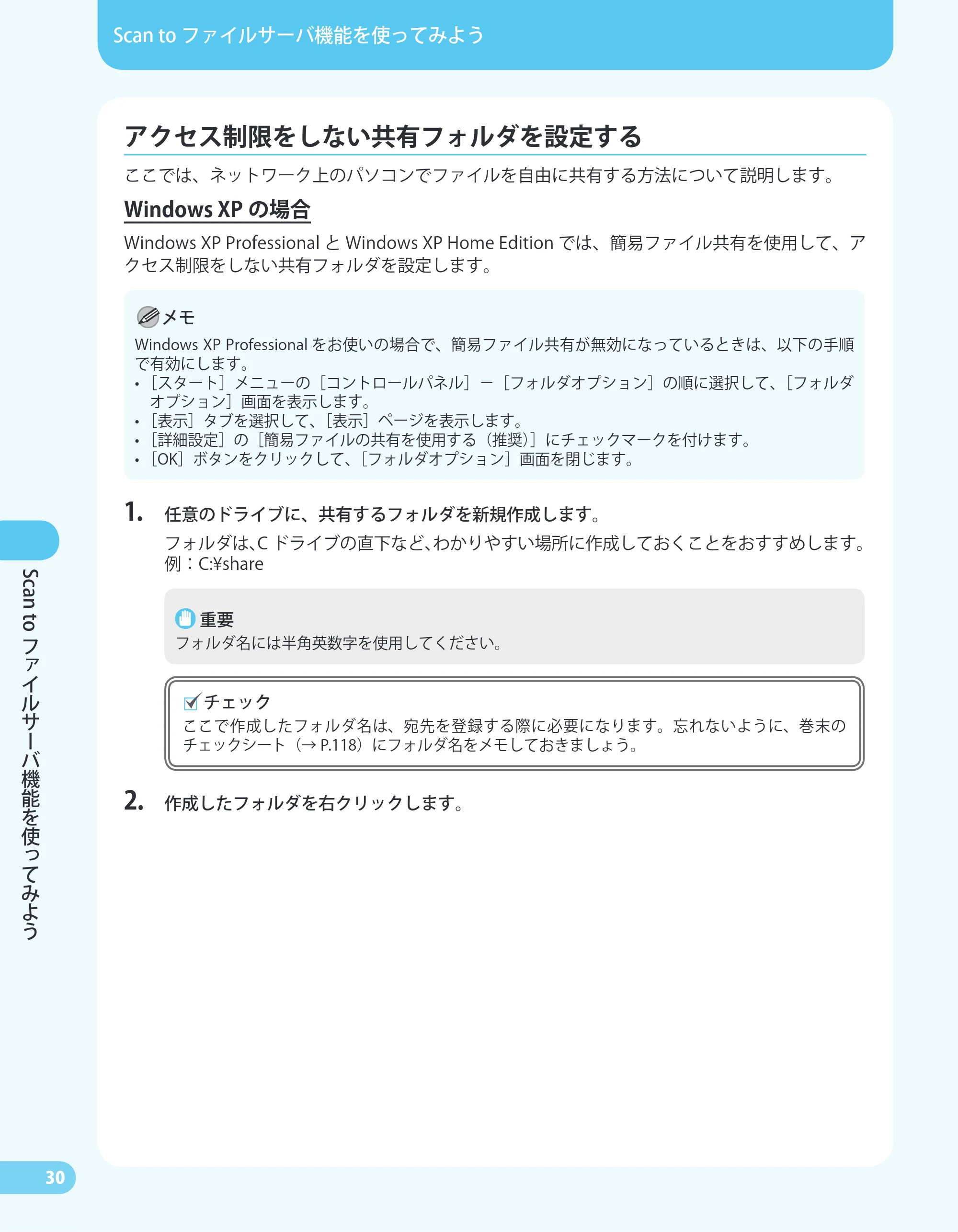 キヤノン MF4680 かんたん送信ガイド (PDF形式/24.35Mバイト) — 原本ページ — 32ページ