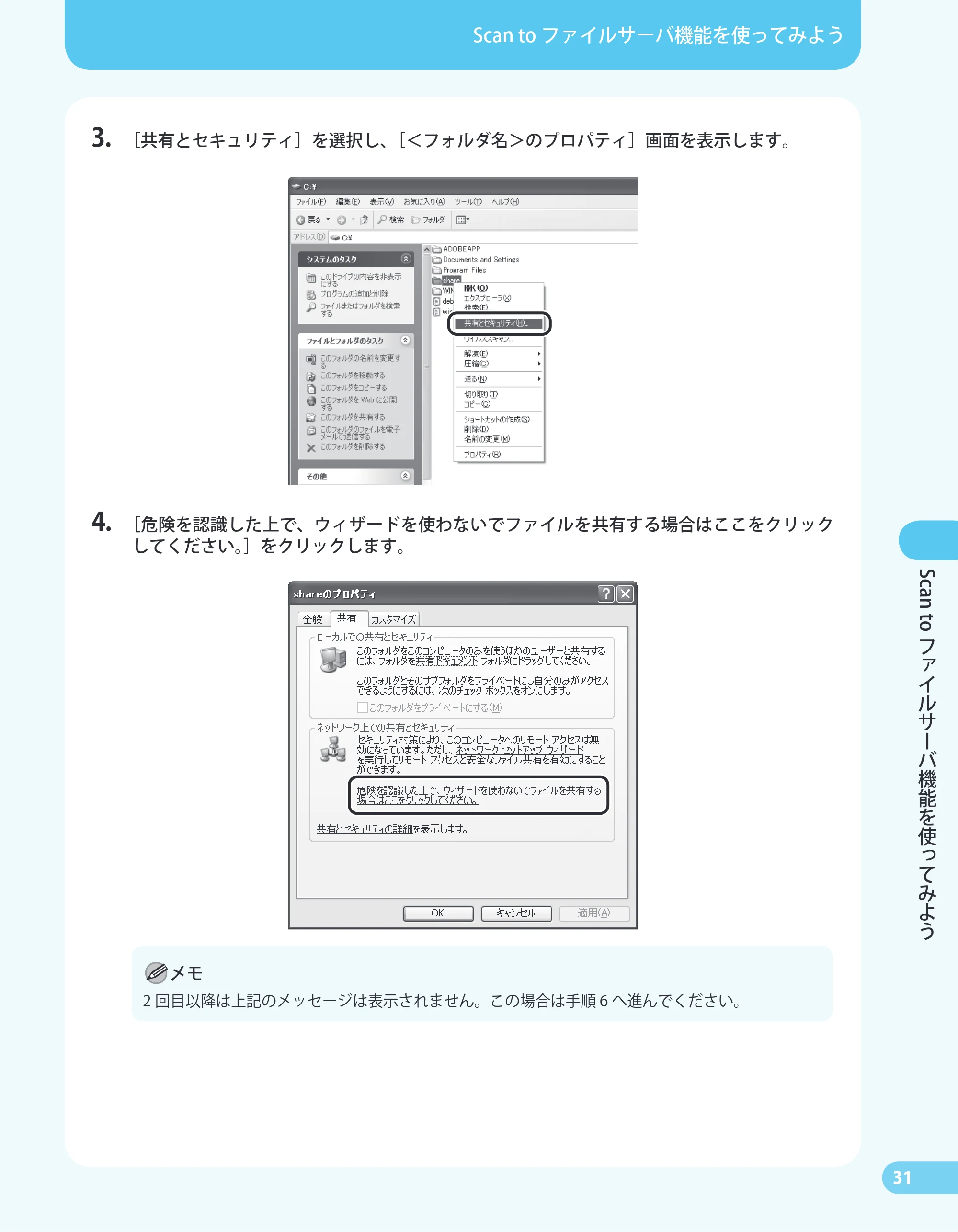 キヤノン MF4680 かんたん送信ガイド (PDF形式/24.35Mバイト) — 原本ページ — 33ページ