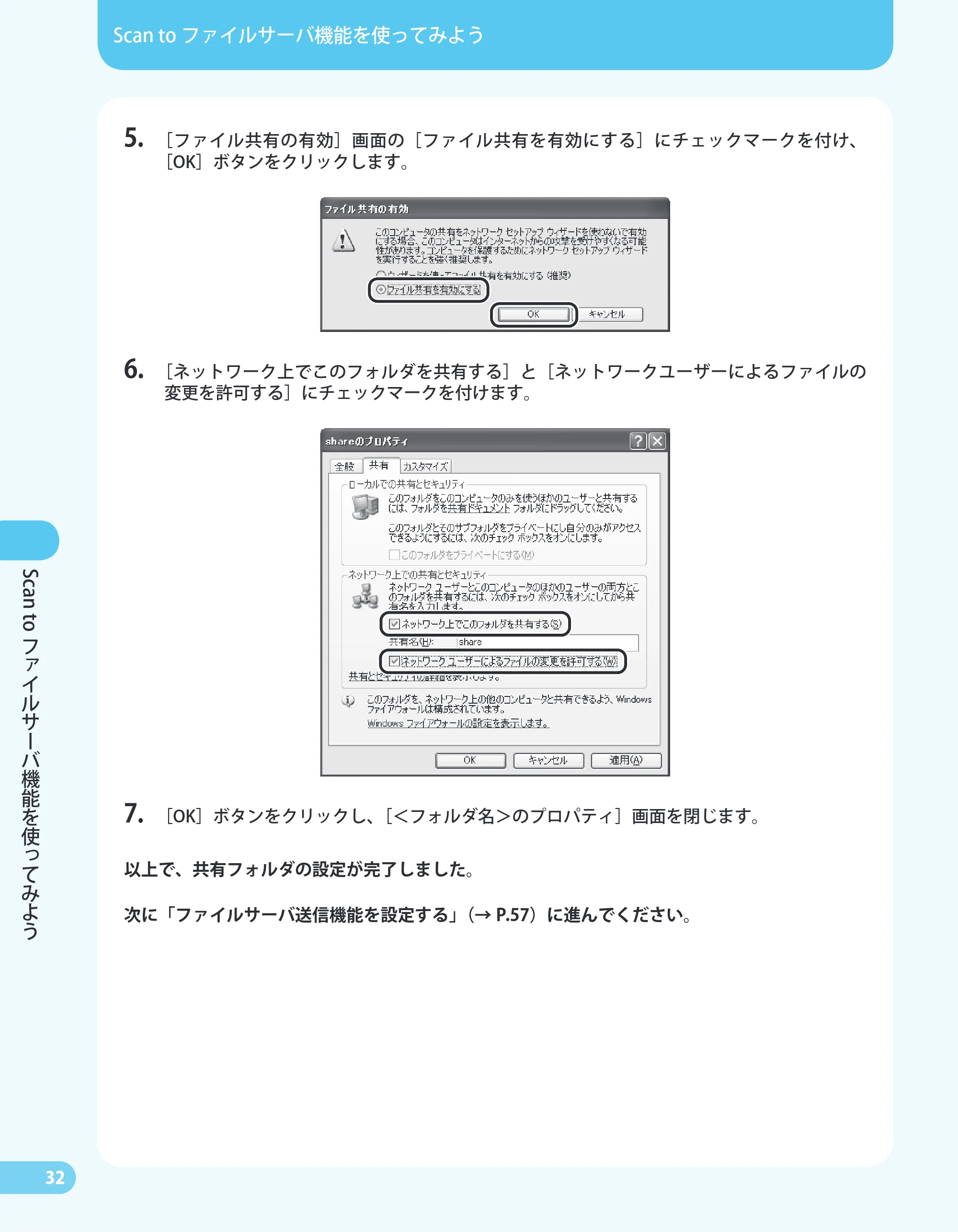 キヤノン MF4680 かんたん送信ガイド (PDF形式/24.35Mバイト) — 原本ページ — 34ページ