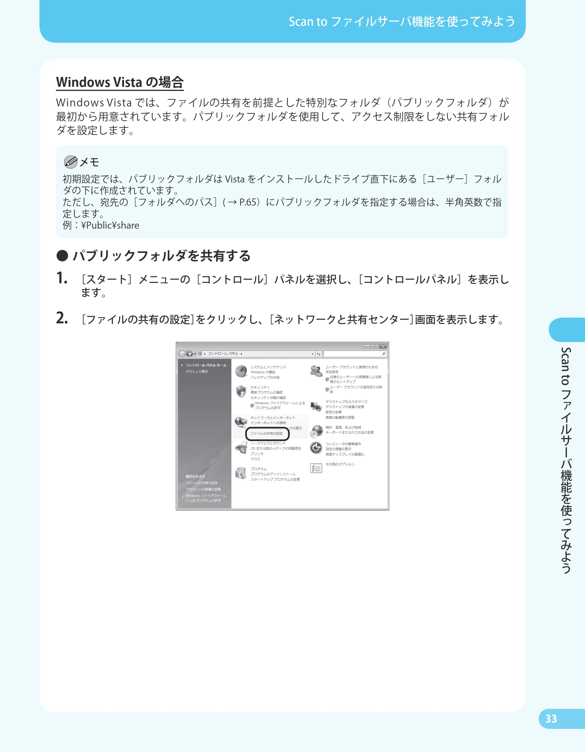 キヤノン MF4680 かんたん送信ガイド (PDF形式/24.35Mバイト) — 原本ページ — 35ページ