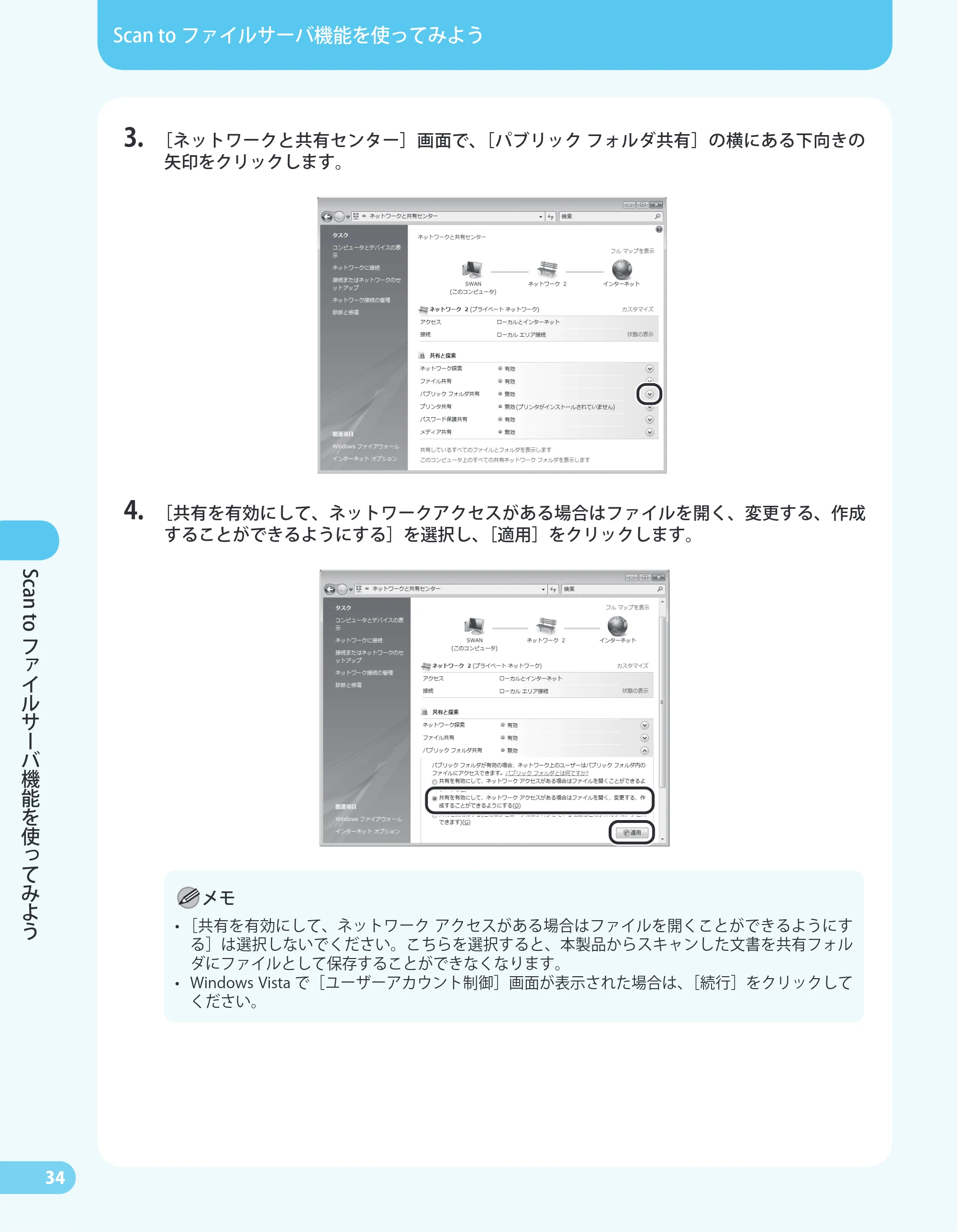 キヤノン MF4680 かんたん送信ガイド (PDF形式/24.35Mバイト) — 原本ページ — 36ページ