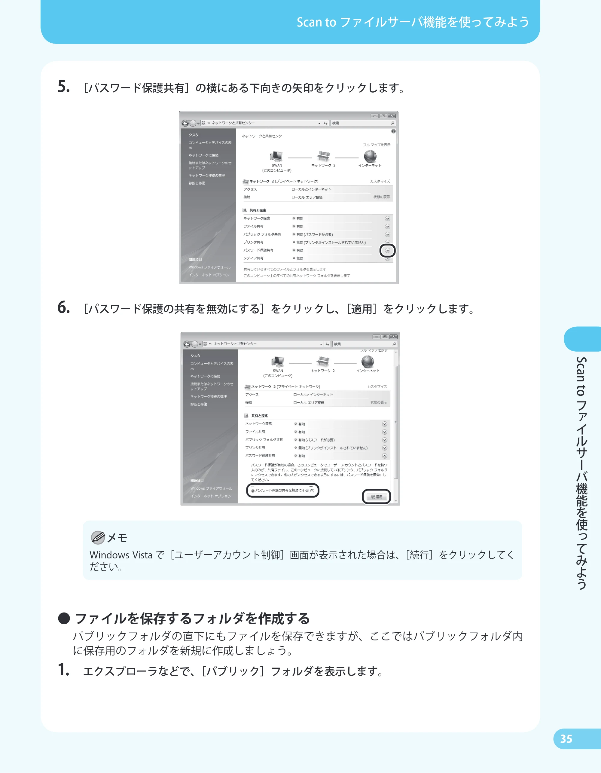 キヤノン MF4680 かんたん送信ガイド (PDF形式/24.35Mバイト) — 原本ページ — 37ページ