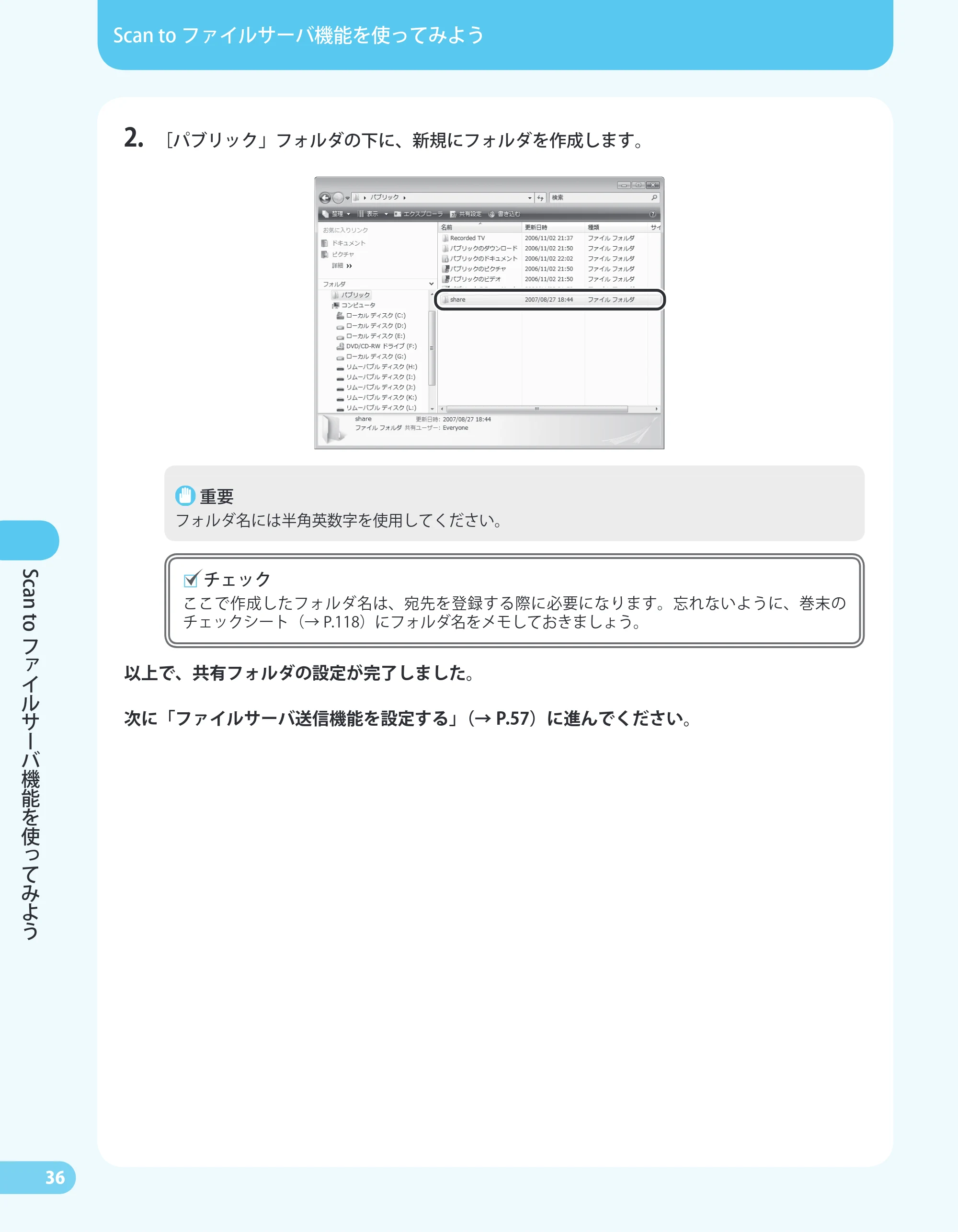 キヤノン MF4680 かんたん送信ガイド (PDF形式/24.35Mバイト) — 原本ページ — 38ページ