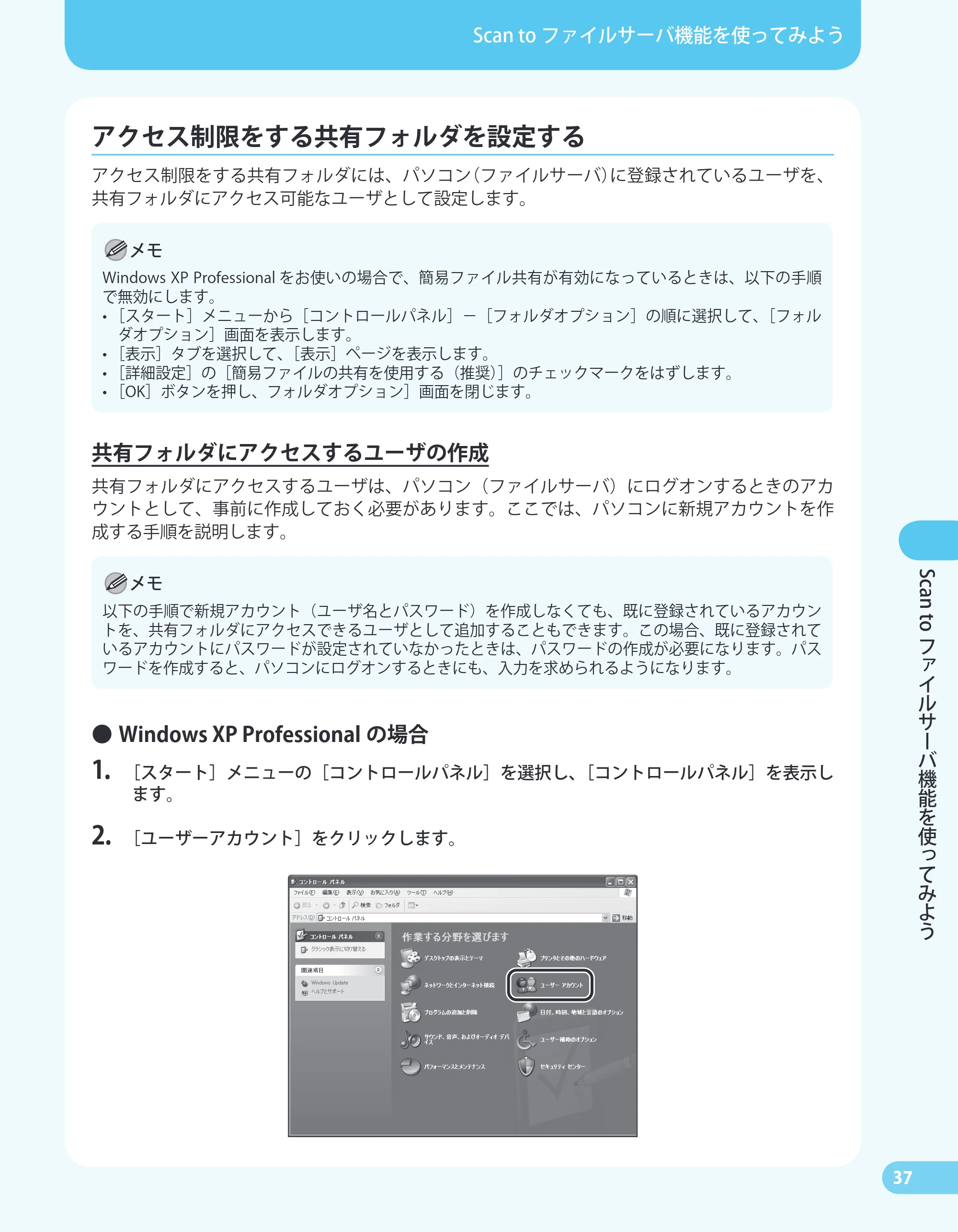 キヤノン MF4680 かんたん送信ガイド (PDF形式/24.35Mバイト) — 原本ページ — 39ページ