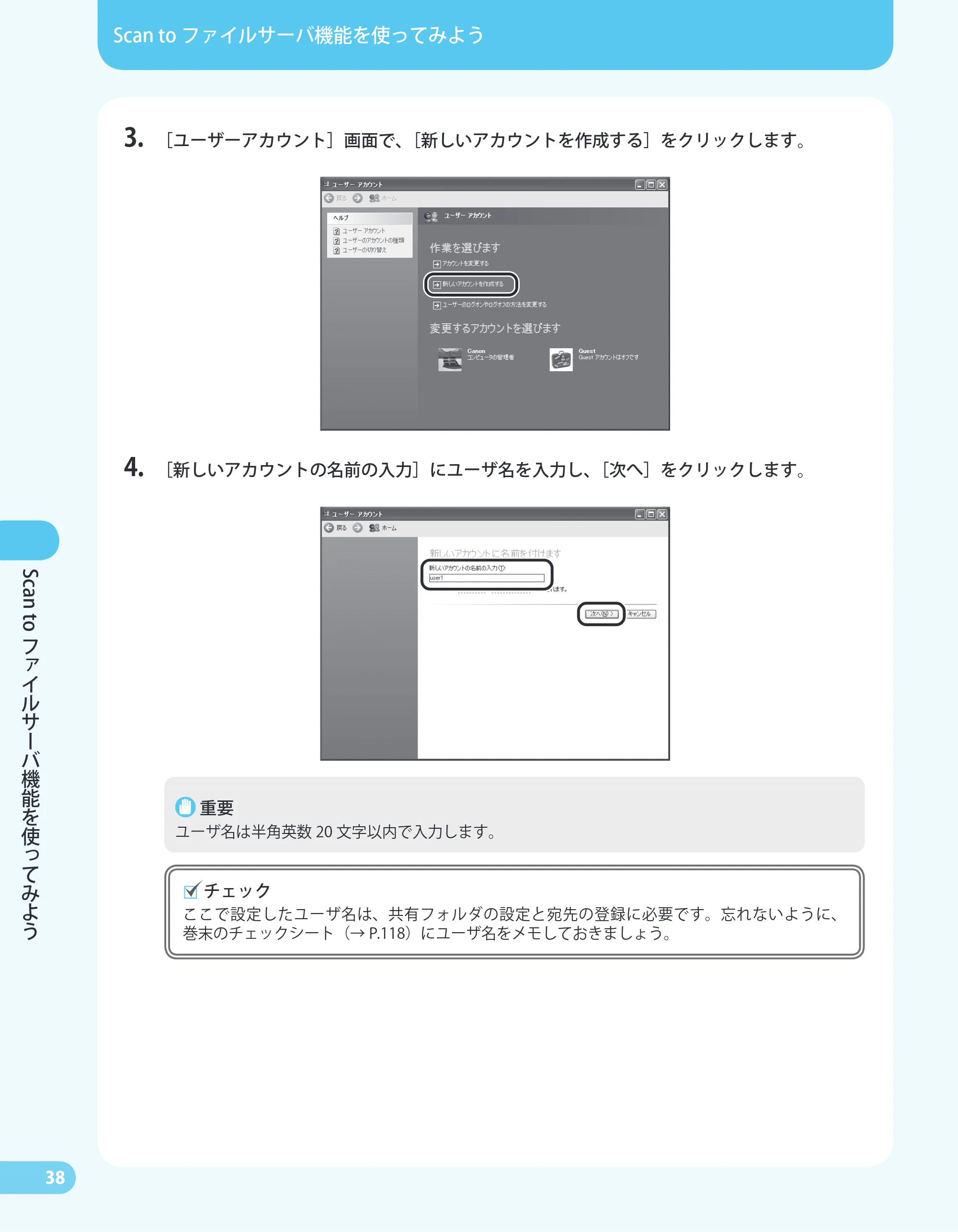 キヤノン MF4680 かんたん送信ガイド (PDF形式/24.35Mバイト) — 原本ページ — 40ページ
