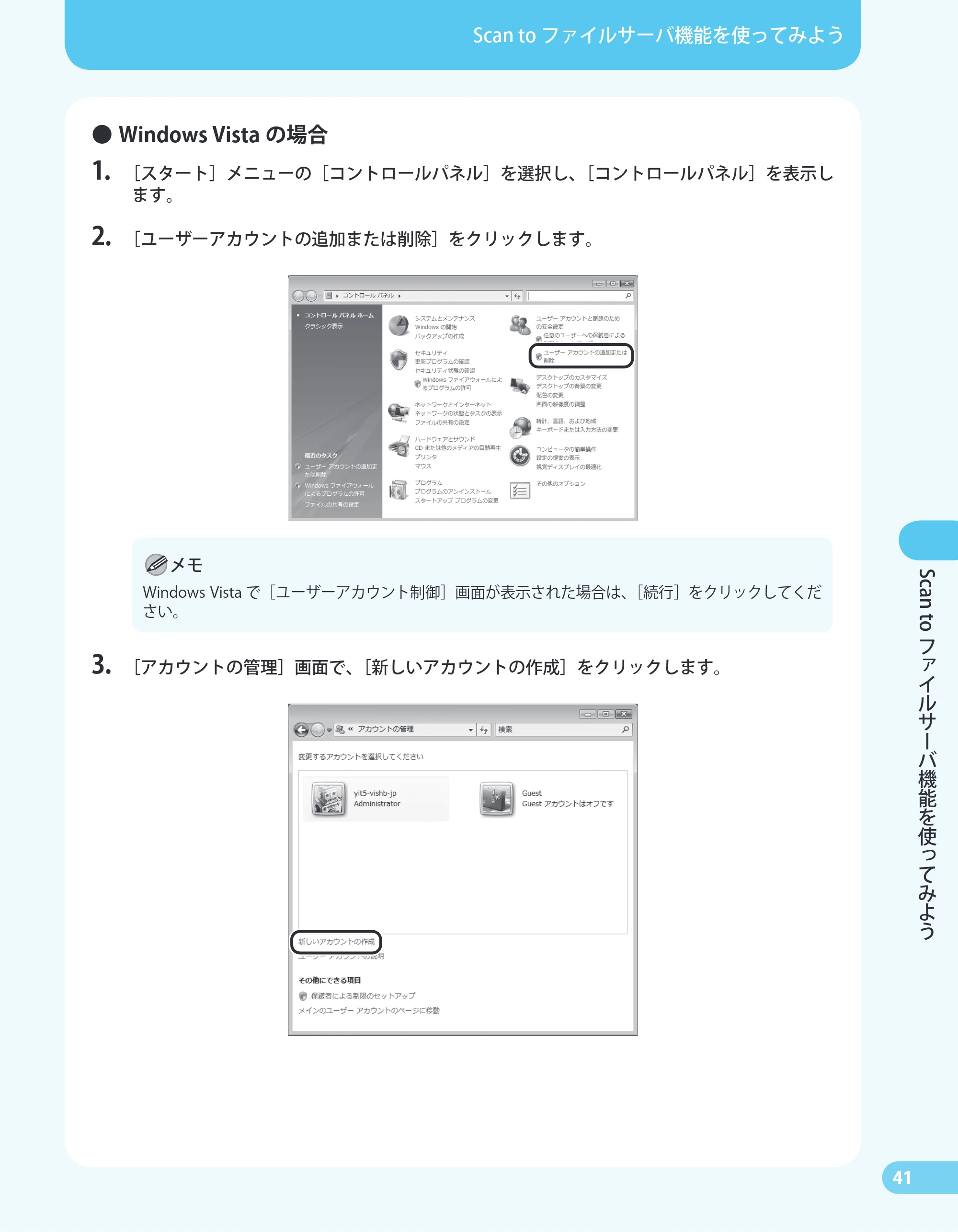 キヤノン MF4680 かんたん送信ガイド (PDF形式/24.35Mバイト) — 原本ページ — 43ページ