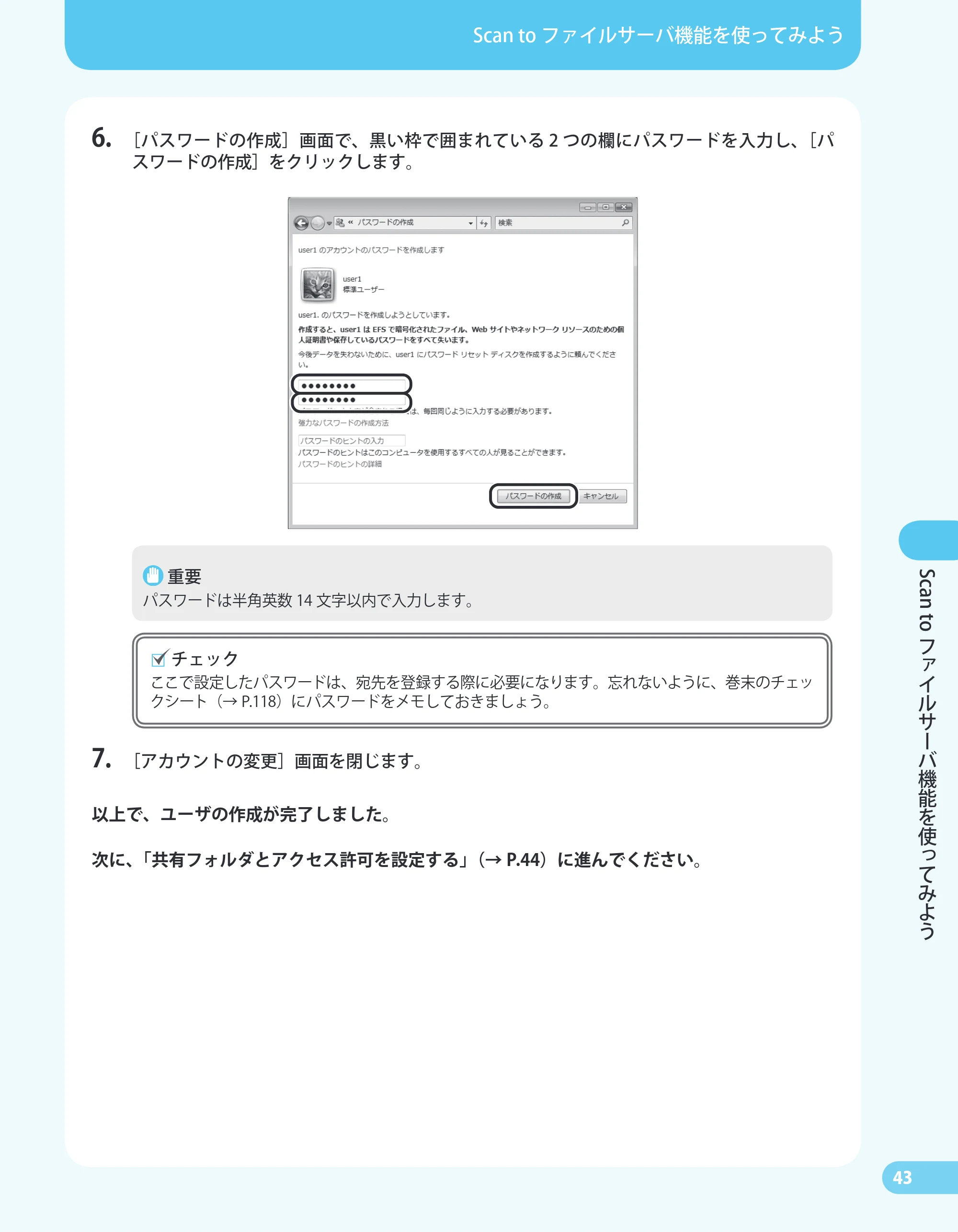 キヤノン MF4680 かんたん送信ガイド (PDF形式/24.35Mバイト) — 原本ページ — 45ページ