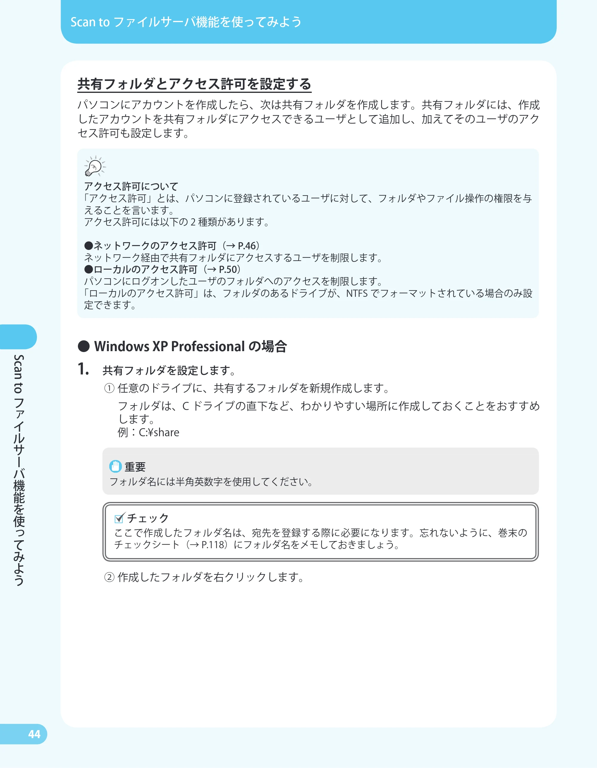 キヤノン MF4680 かんたん送信ガイド (PDF形式/24.35Mバイト) — 原本ページ — 46ページ