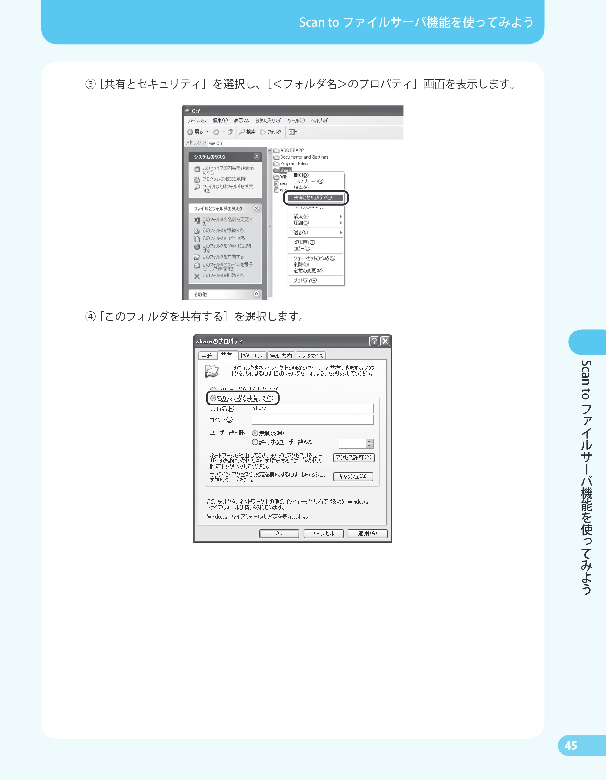 キヤノン MF4680 かんたん送信ガイド (PDF形式/24.35Mバイト) — 原本ページ — 47ページ