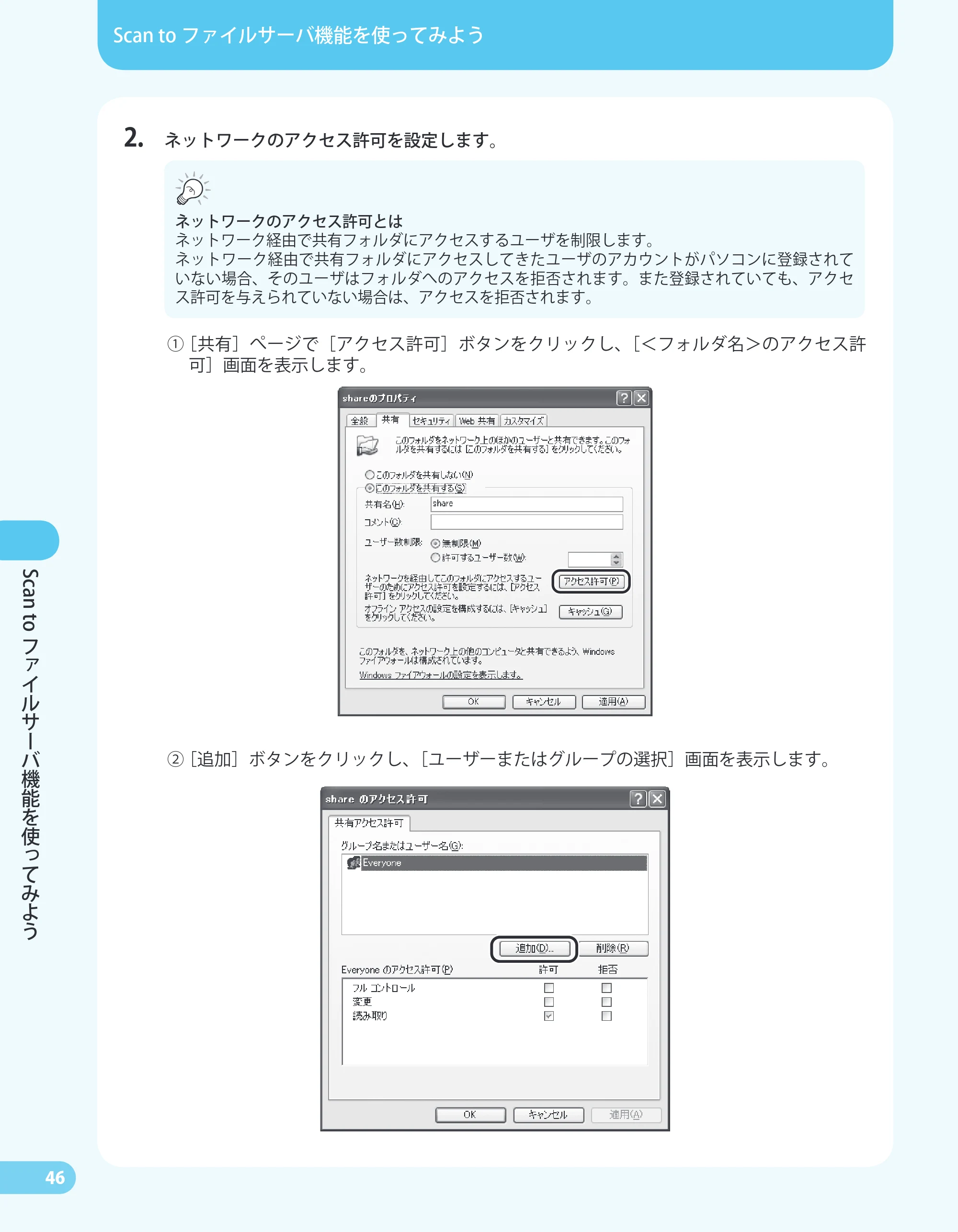 キヤノン MF4680 かんたん送信ガイド (PDF形式/24.35Mバイト) — 原本ページ — 48ページ